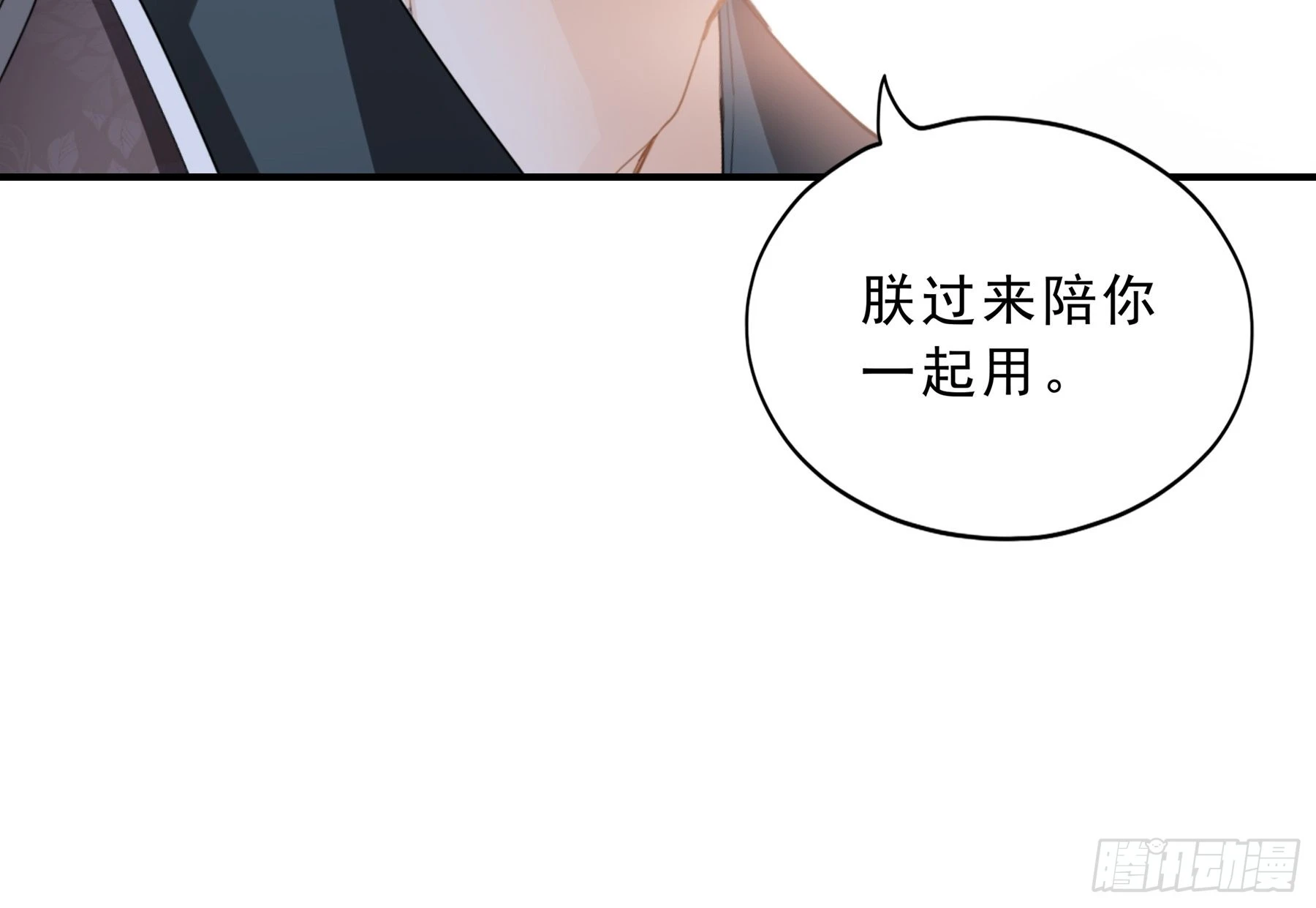 《本王要你》油嘴滑舌的陛下 第26页