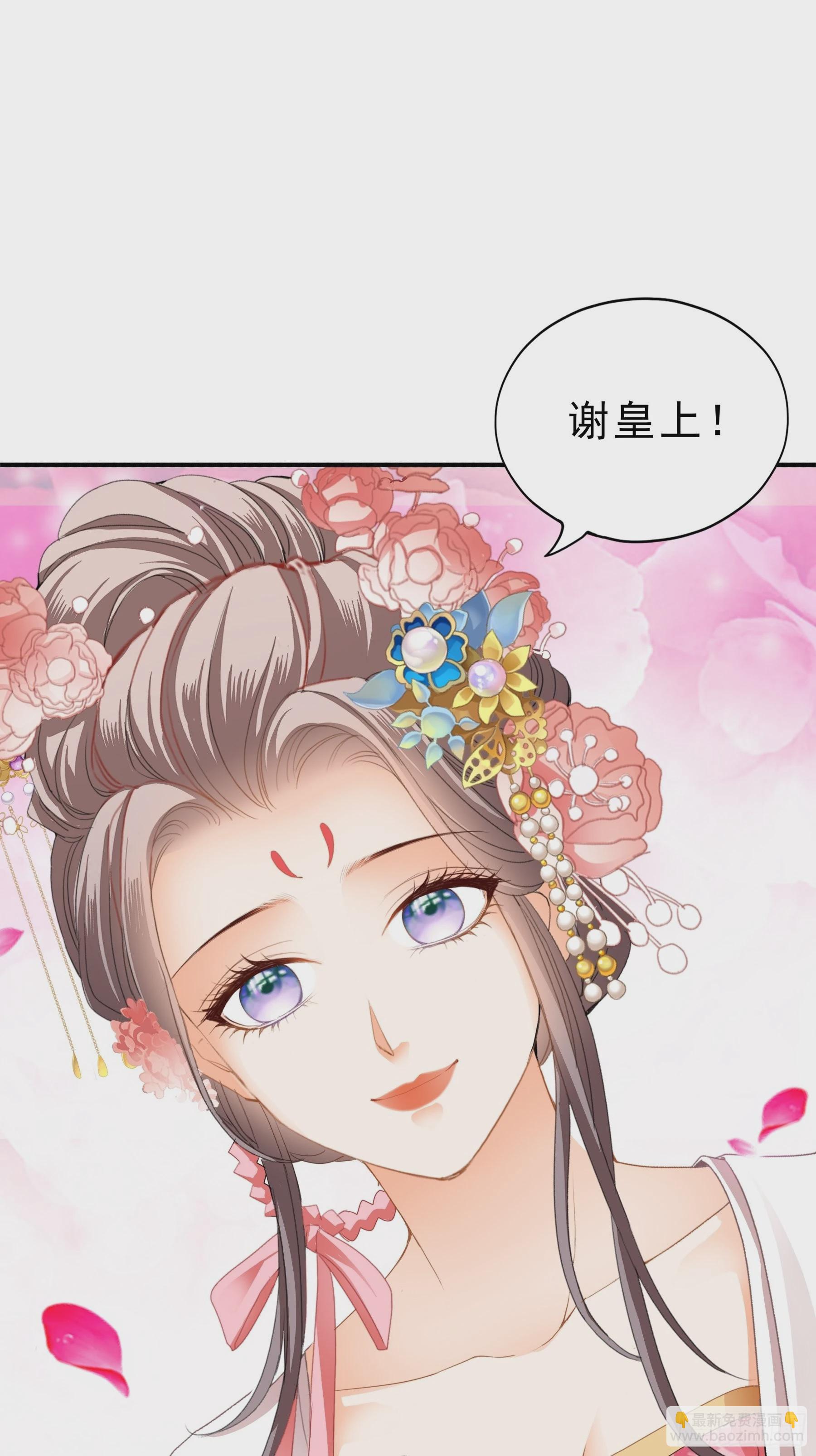《本王要你》油嘴滑舌的陛下 第27页