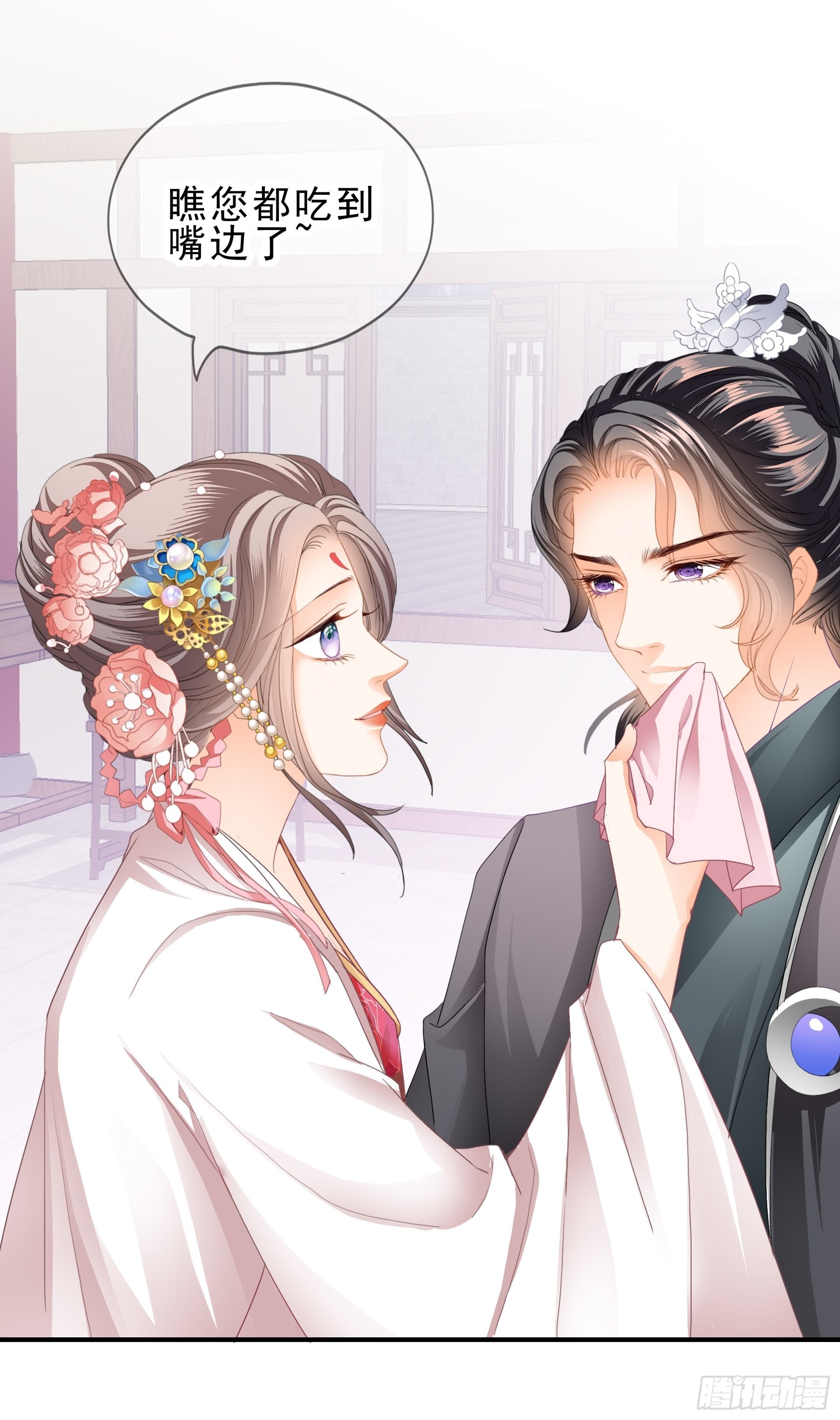 《本王要你》油嘴滑舌的陛下 第29页