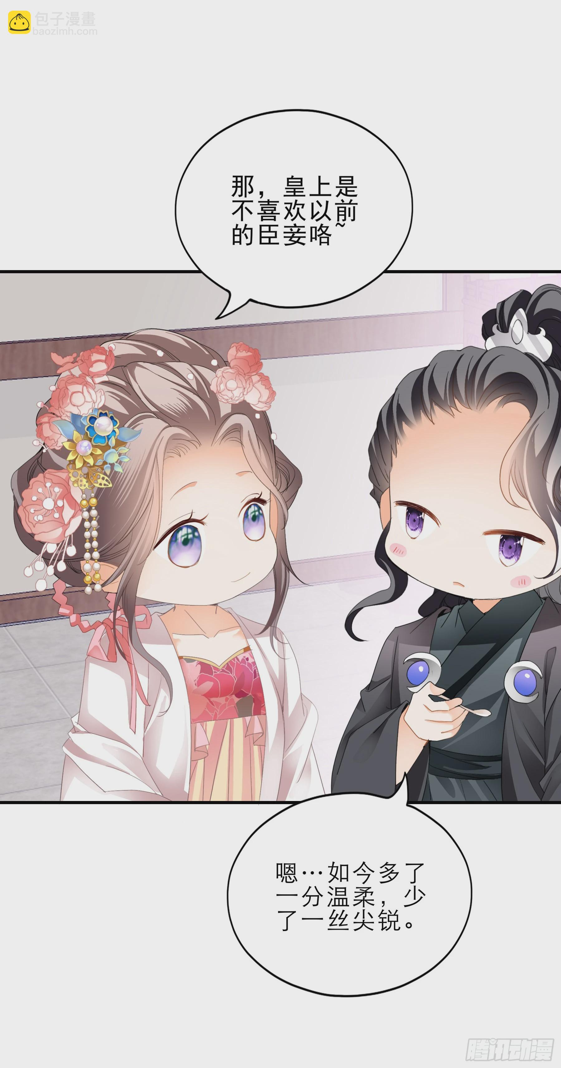 《本王要你》油嘴滑舌的陛下 第31页