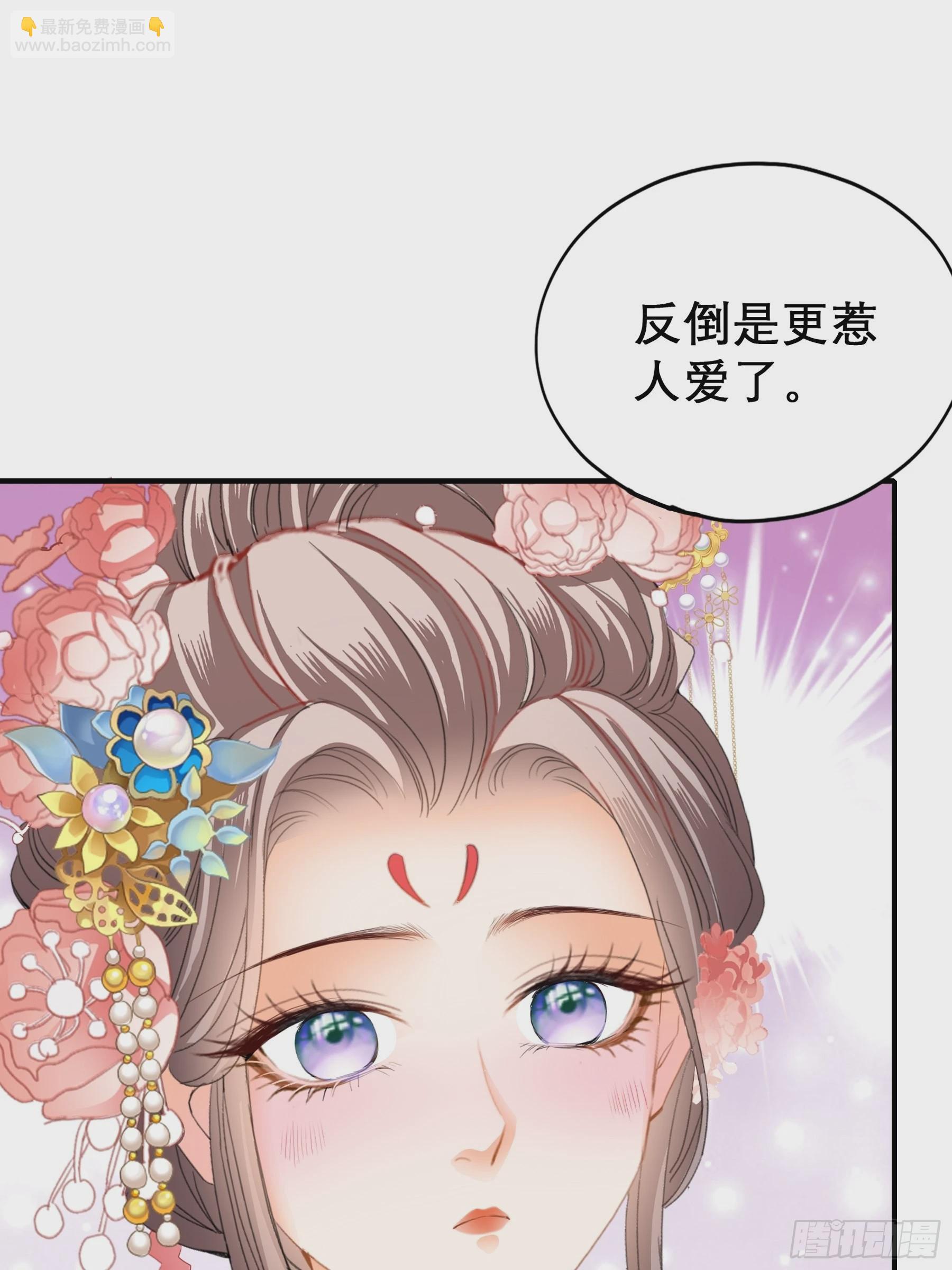 《本王要你》油嘴滑舌的陛下 第32页