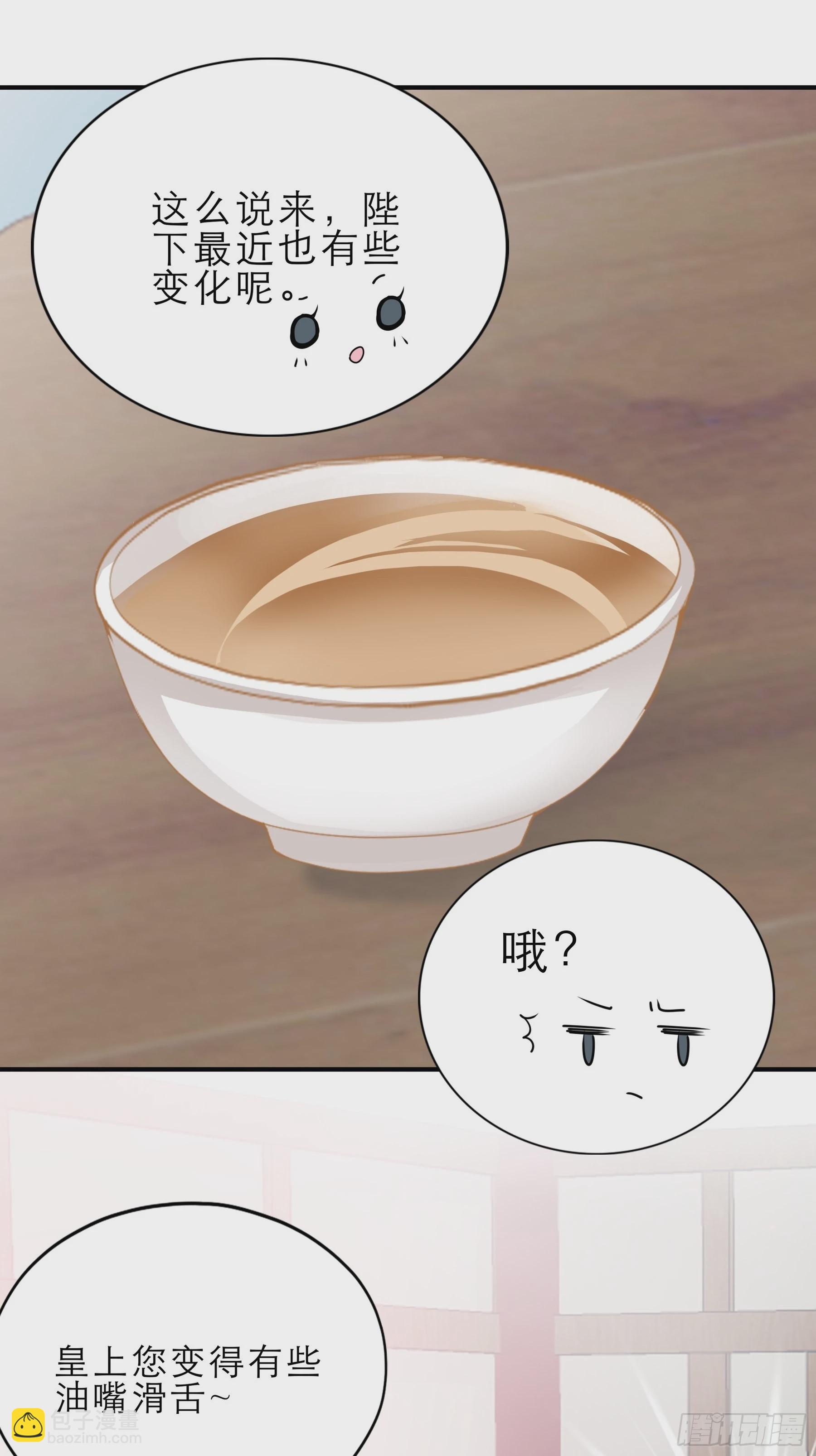 《本王要你》油嘴滑舌的陛下 第34页