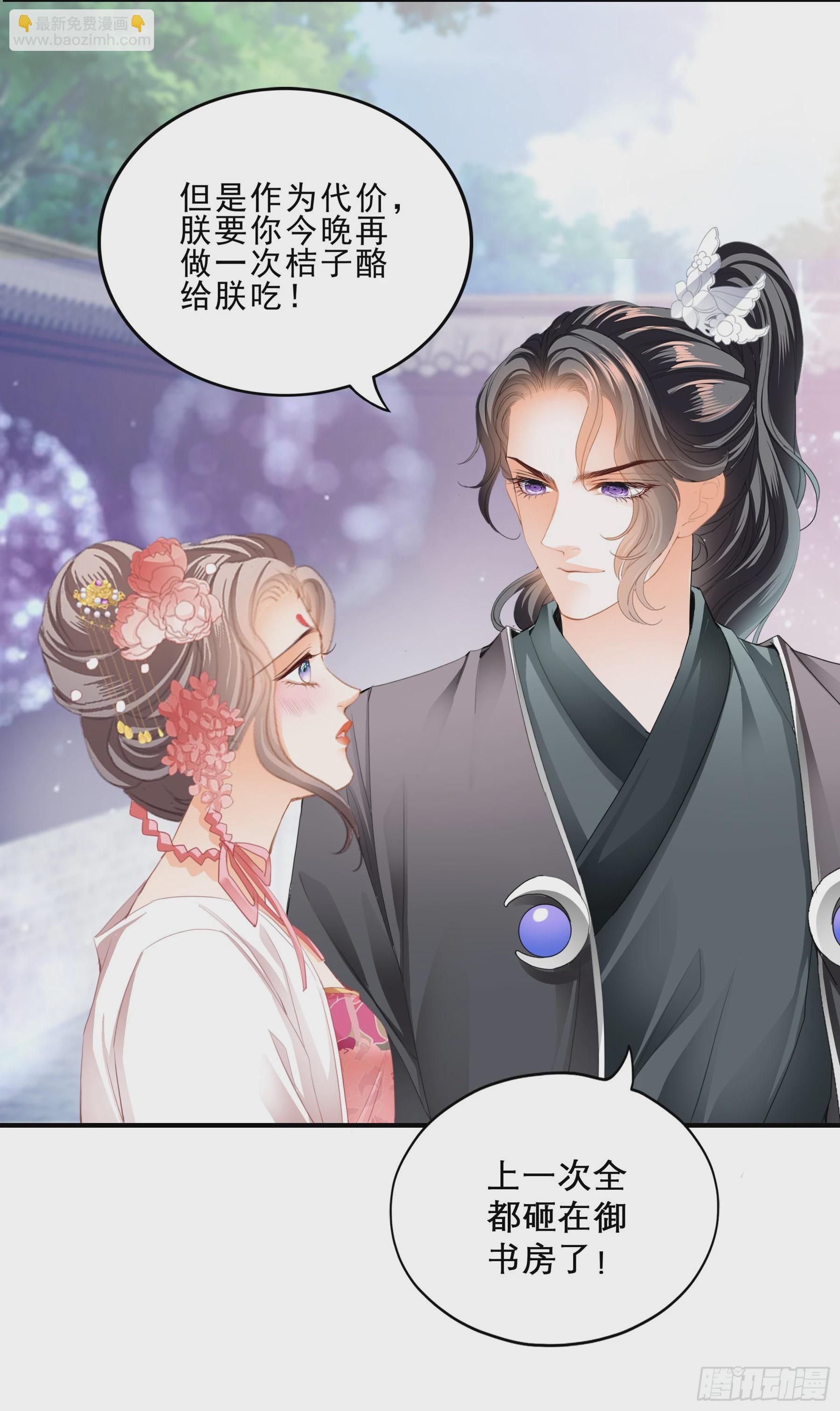 《本王要你》油嘴滑舌的陛下 第7页