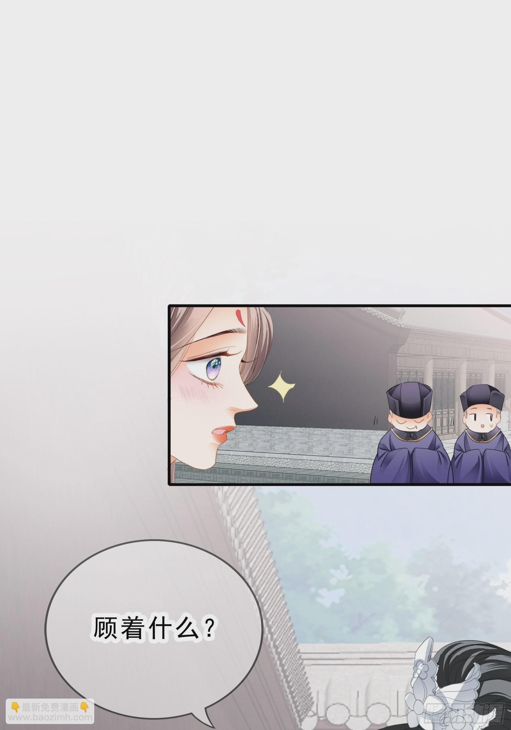 《本王要你》油嘴滑舌的陛下 第9页