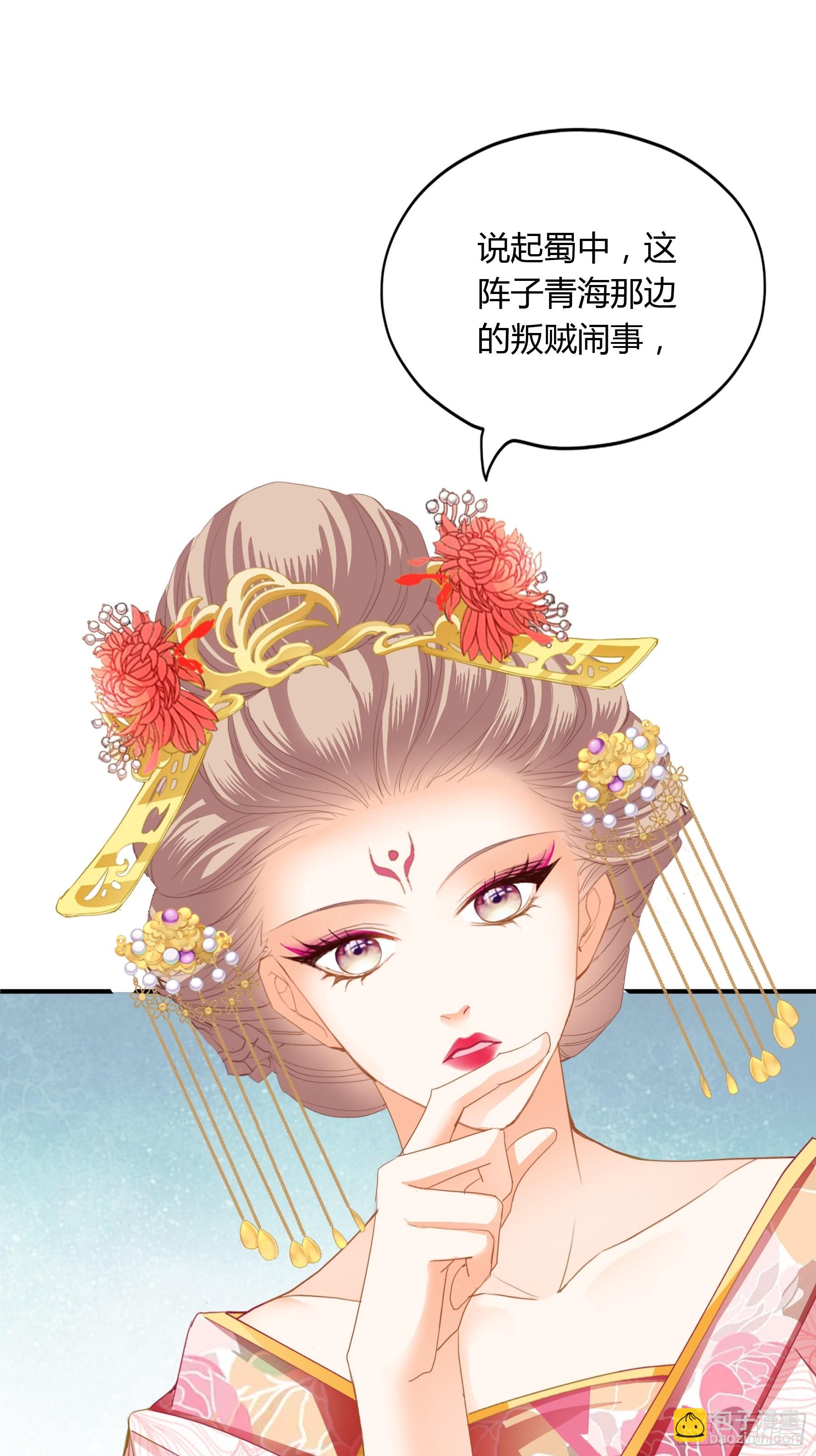 《本王要你》拜见太后 第13页