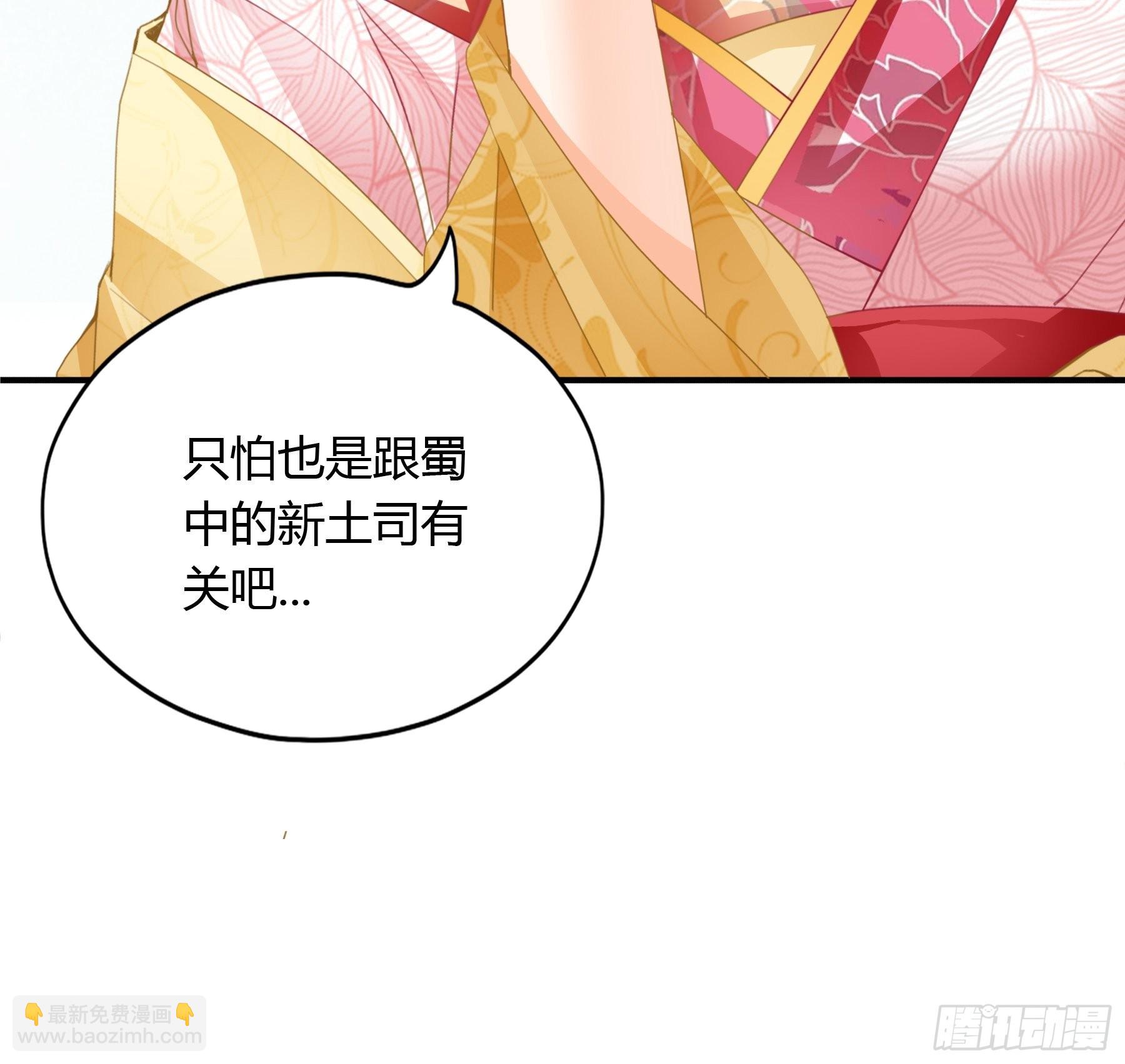 《本王要你》拜见太后 第14页