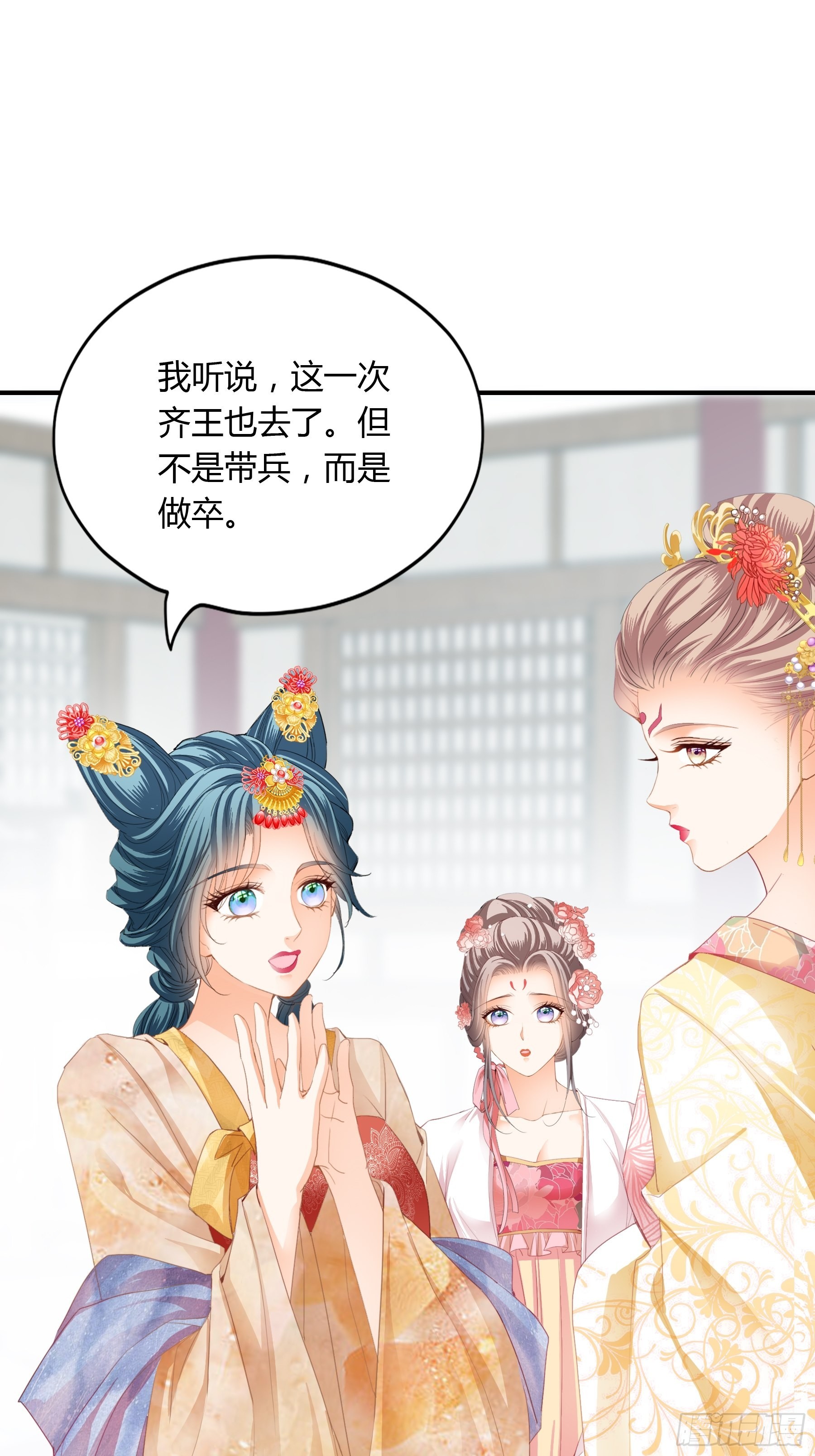 《本王要你》拜见太后 第15页