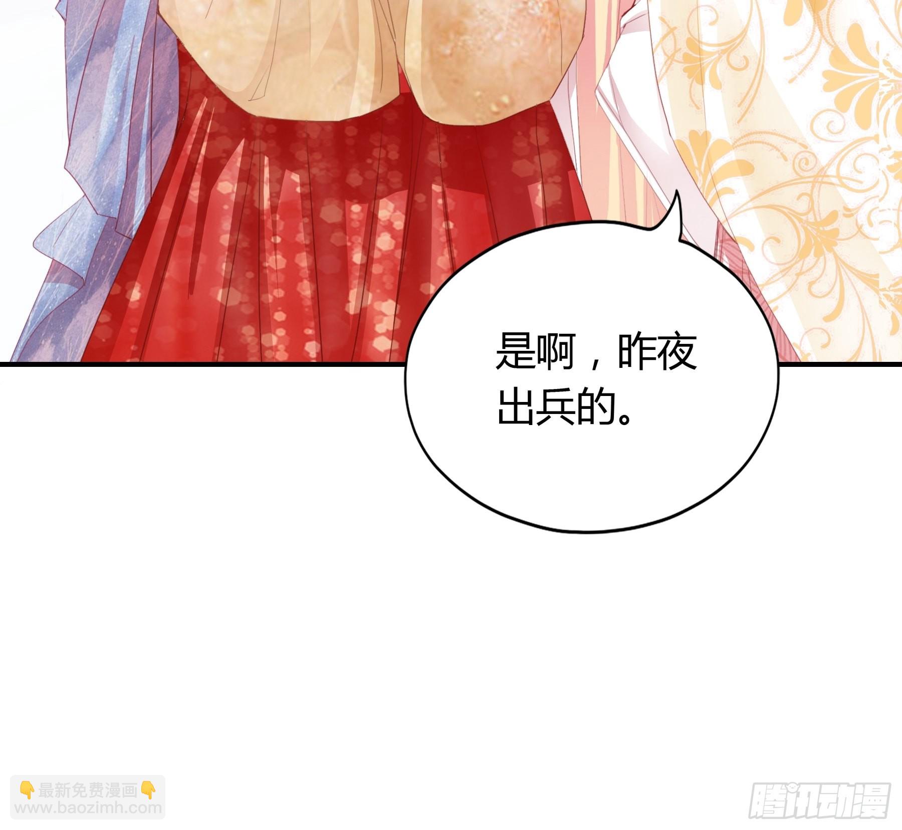 《本王要你》拜见太后 第16页