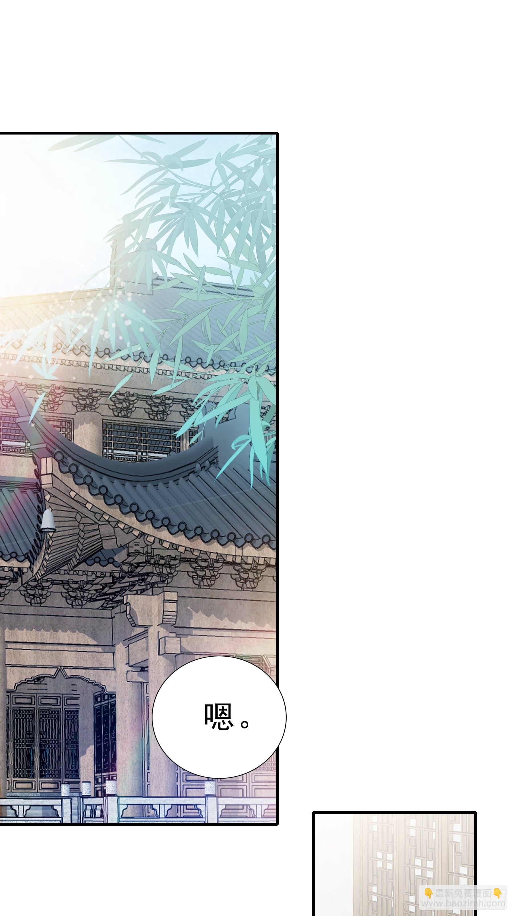 《本王要你》拜见太后 第21页