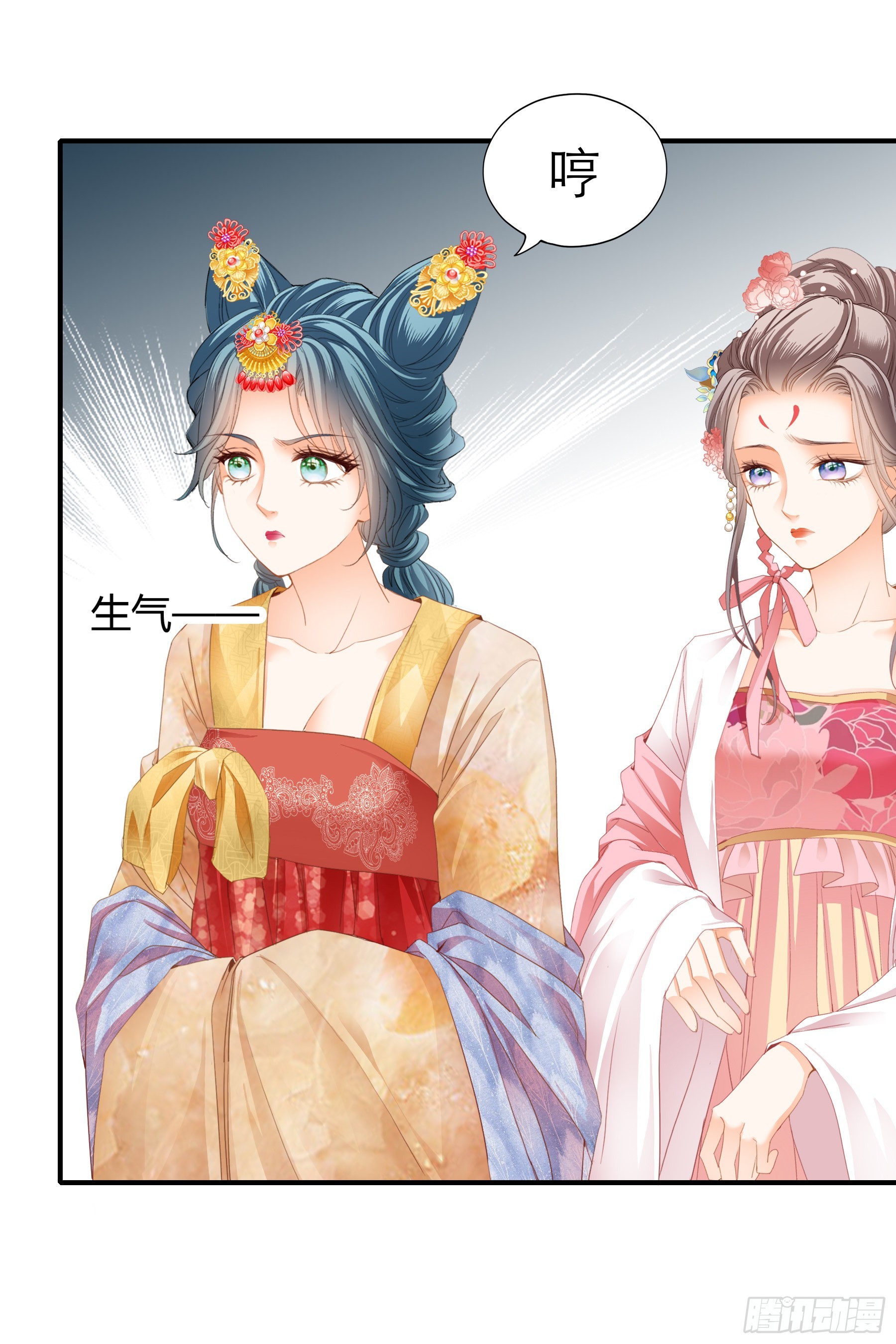 《本王要你》拜见太后 第25页