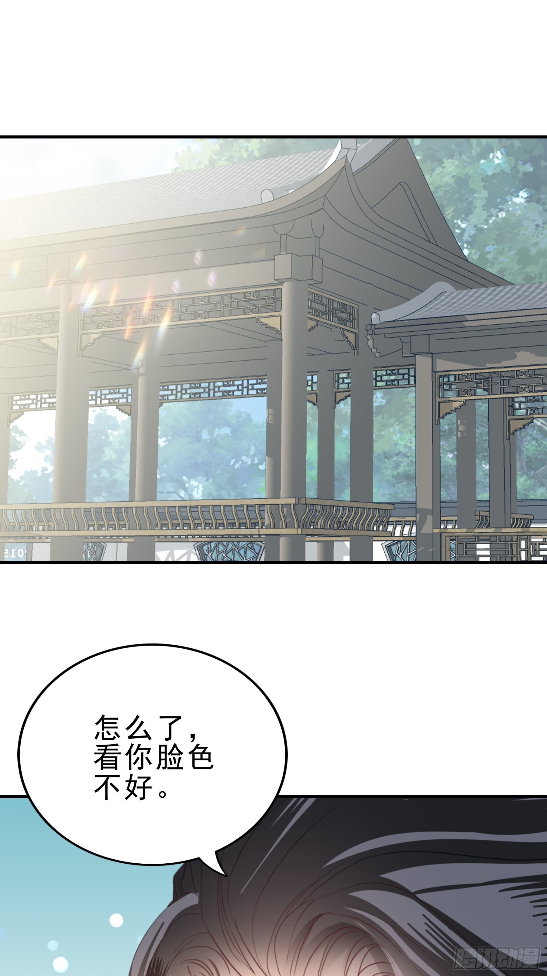 《本王要你》拜见太后 第27页