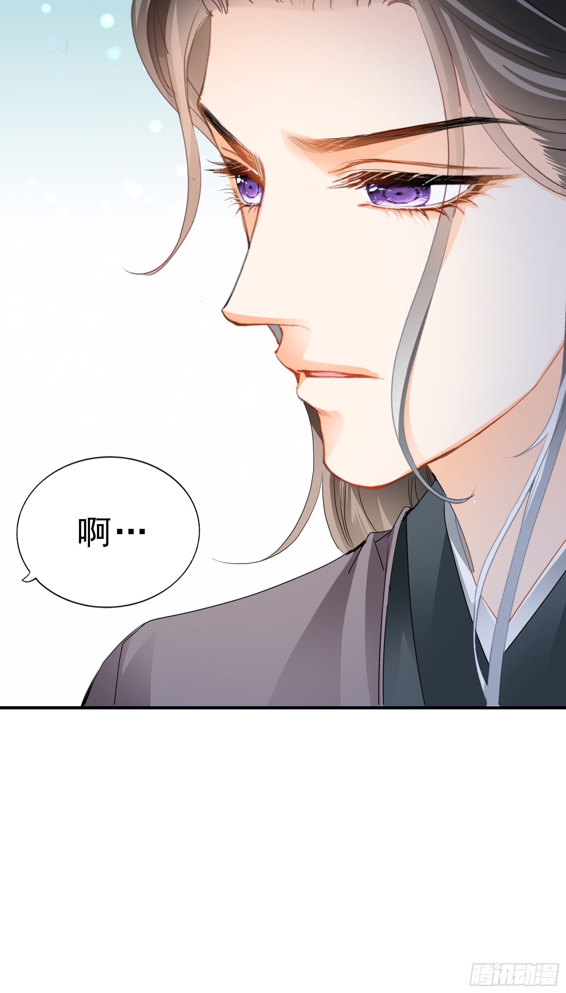 《本王要你》拜见太后 第28页