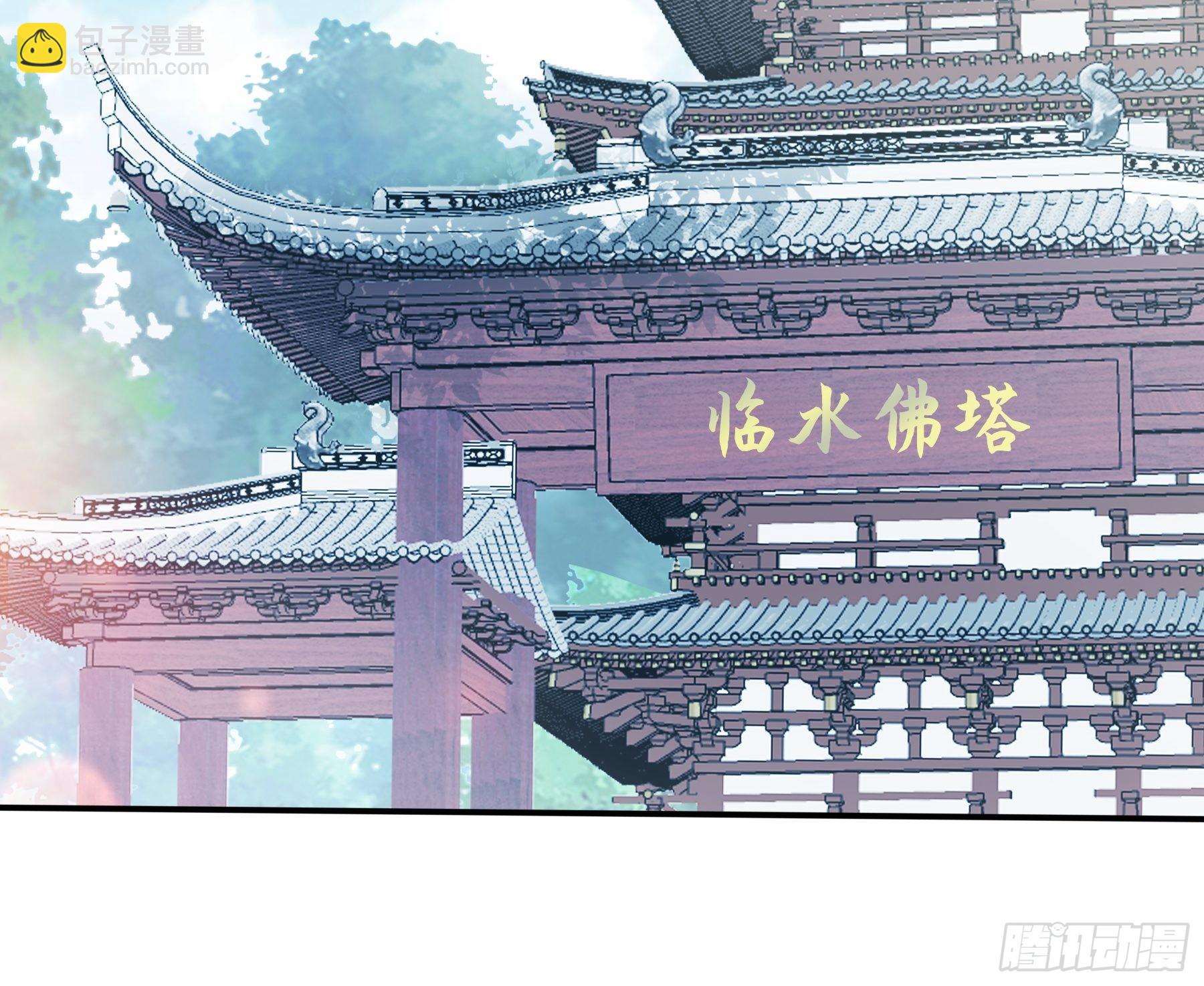 《本王要你》拜见太后 第31页
