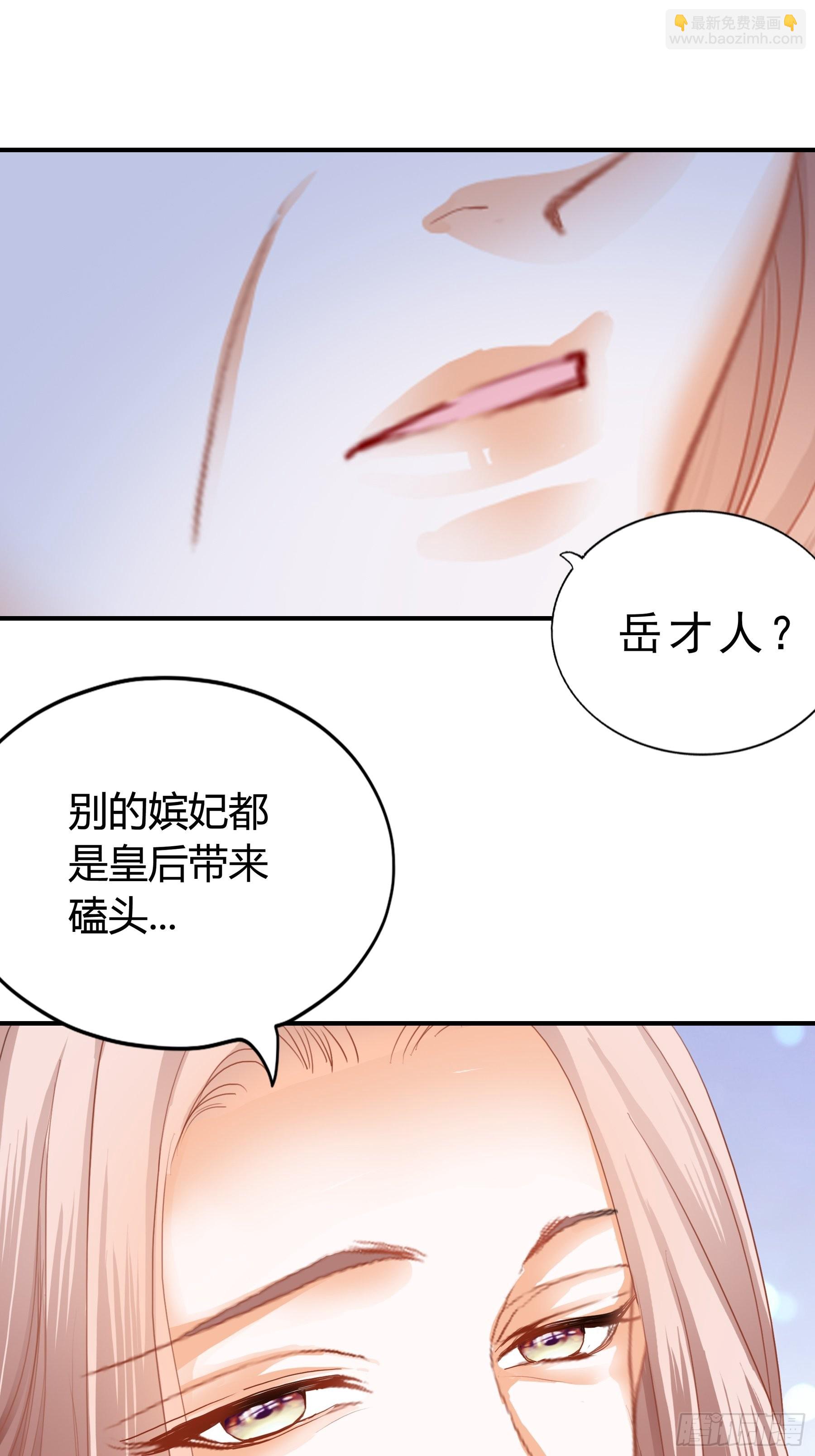 《本王要你》拜见太后 第37页
