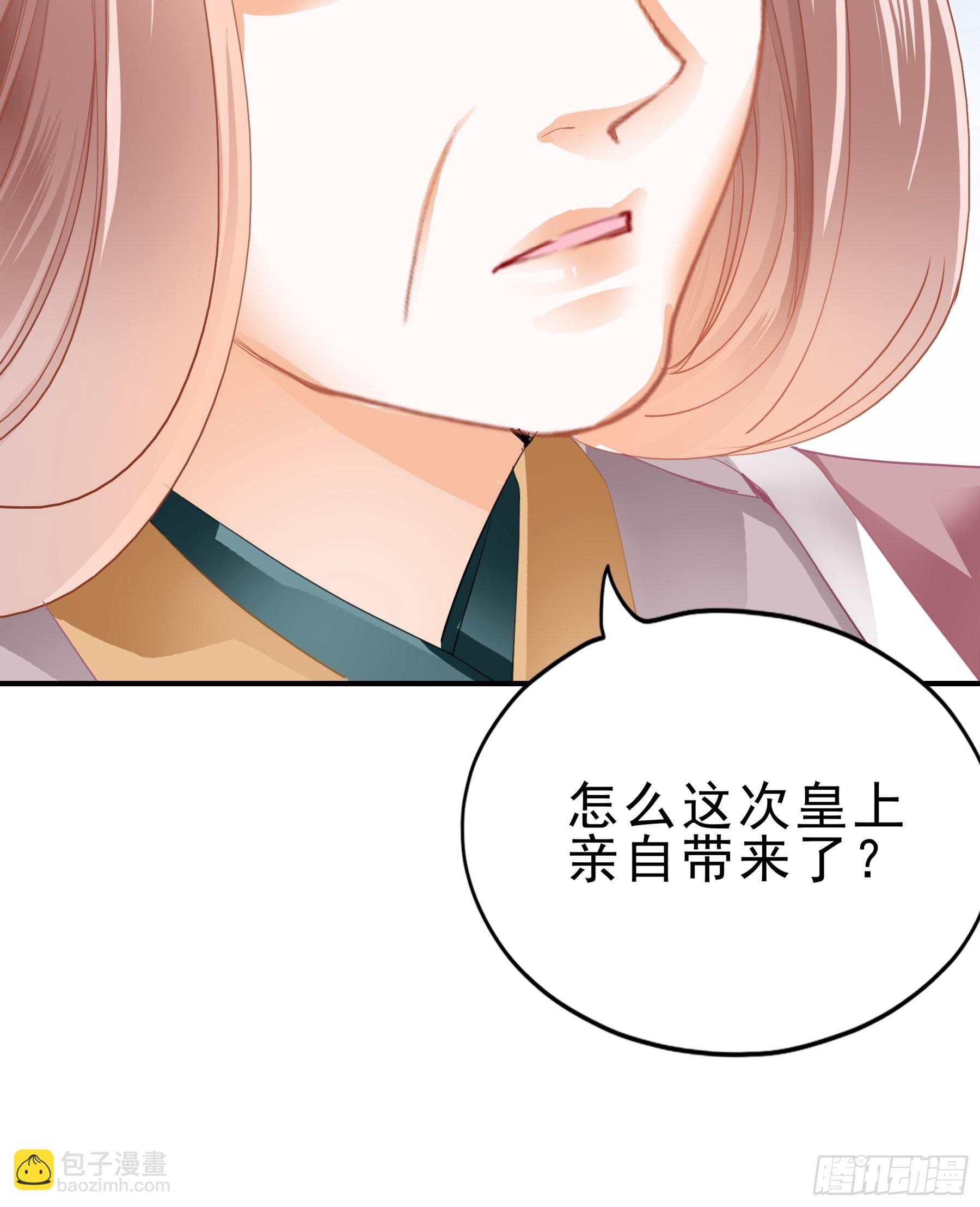 《本王要你》拜见太后 第38页