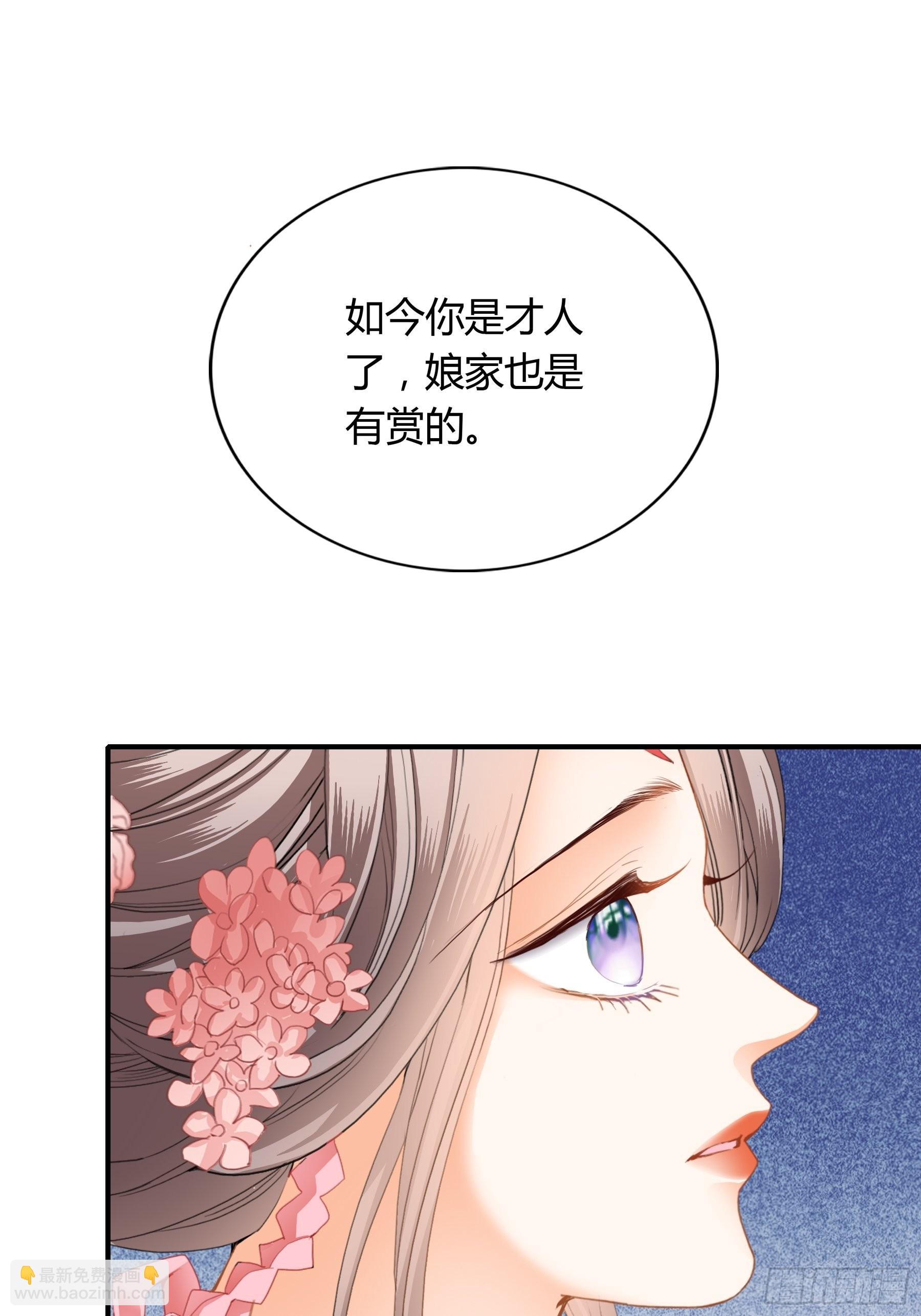 《本王要你》拜见太后 第3页