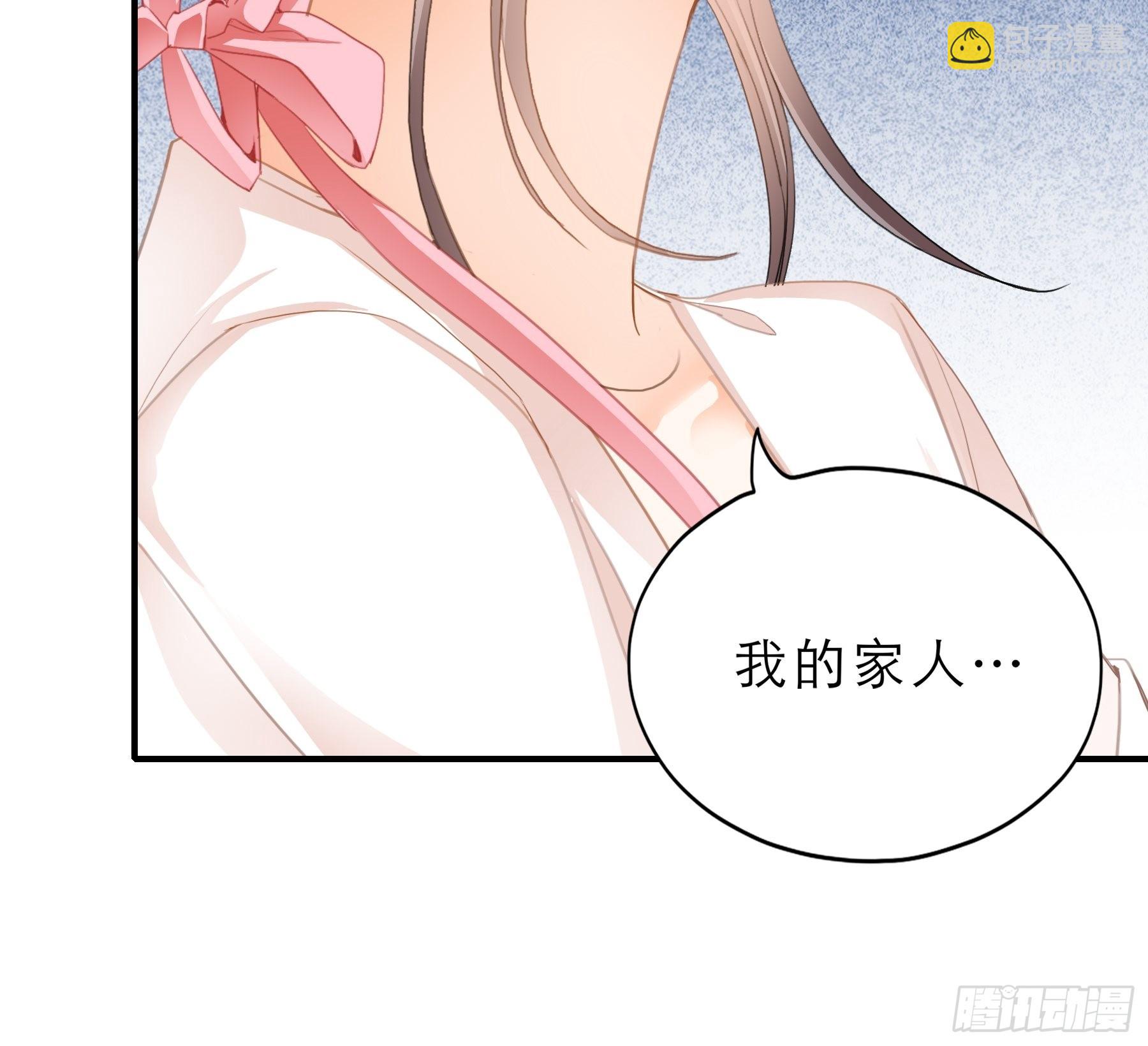 《本王要你》拜见太后 第4页