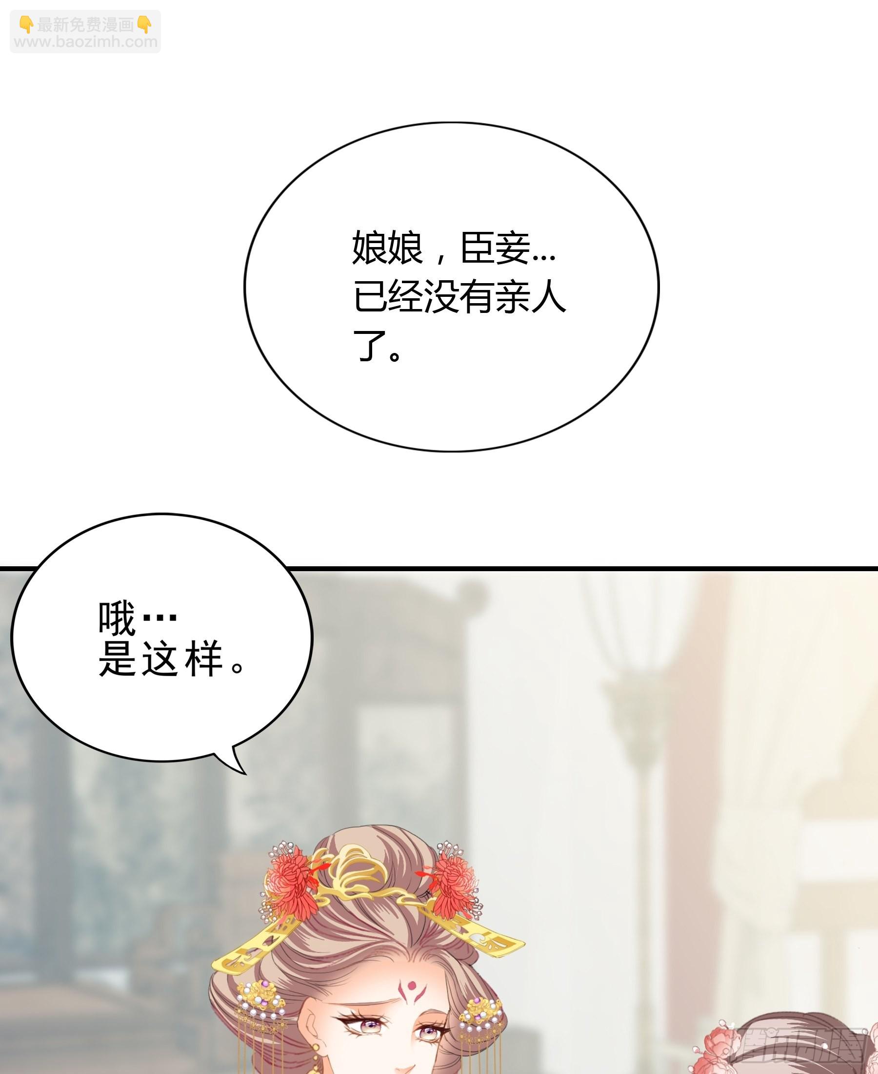 《本王要你》拜见太后 第5页