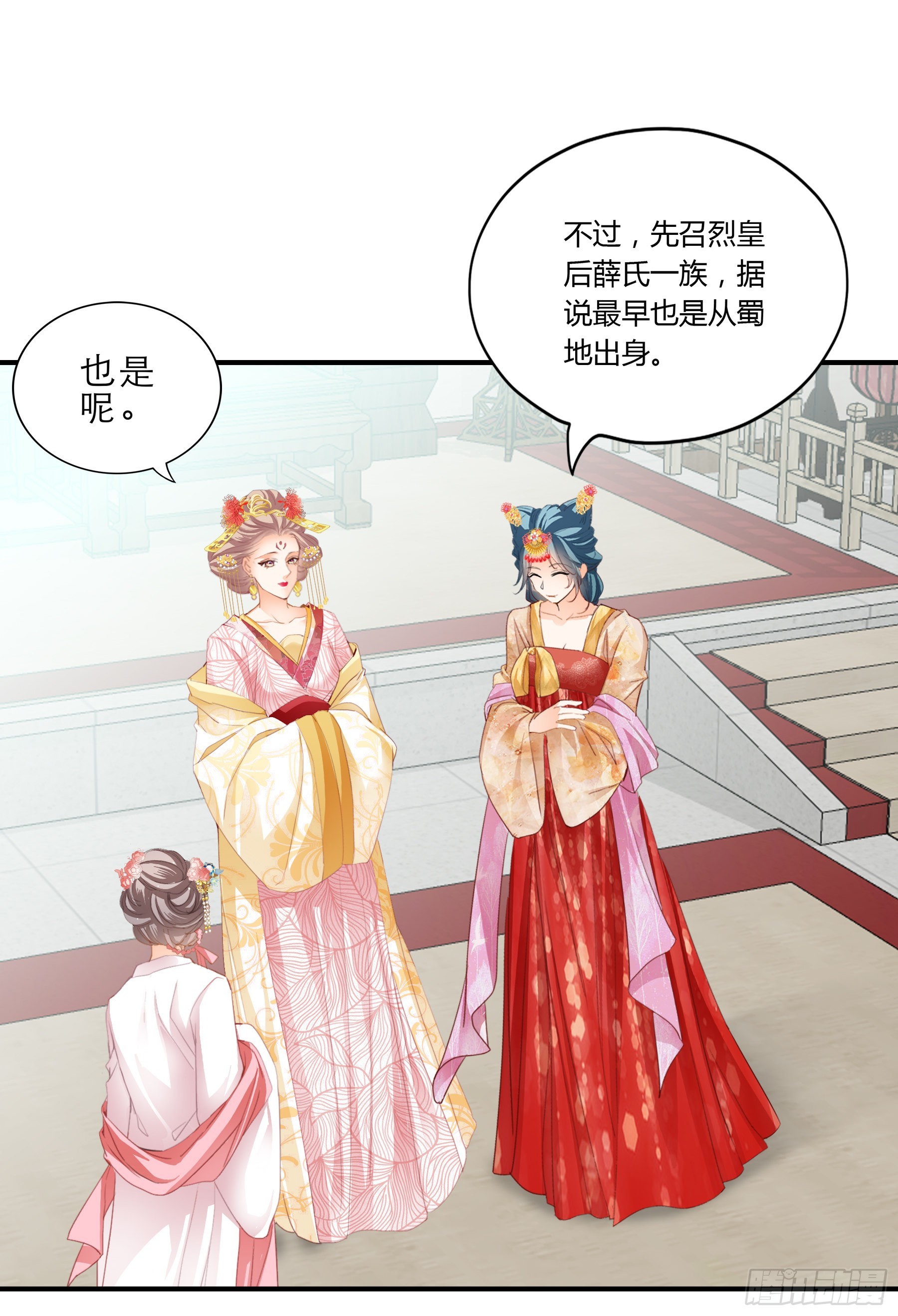 《本王要你》拜见太后 第9页