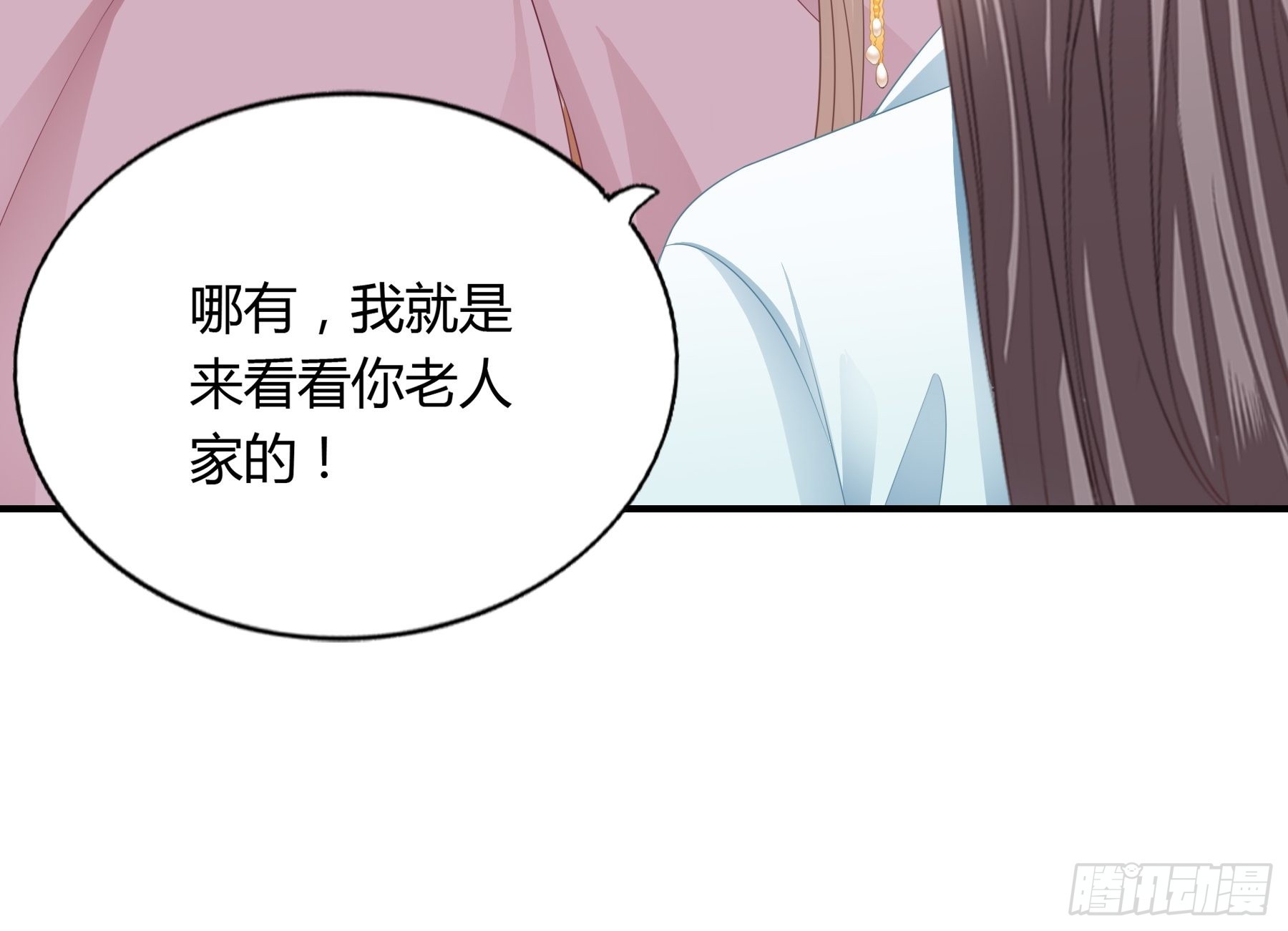 《本王要你》有问题的糕点 第10页