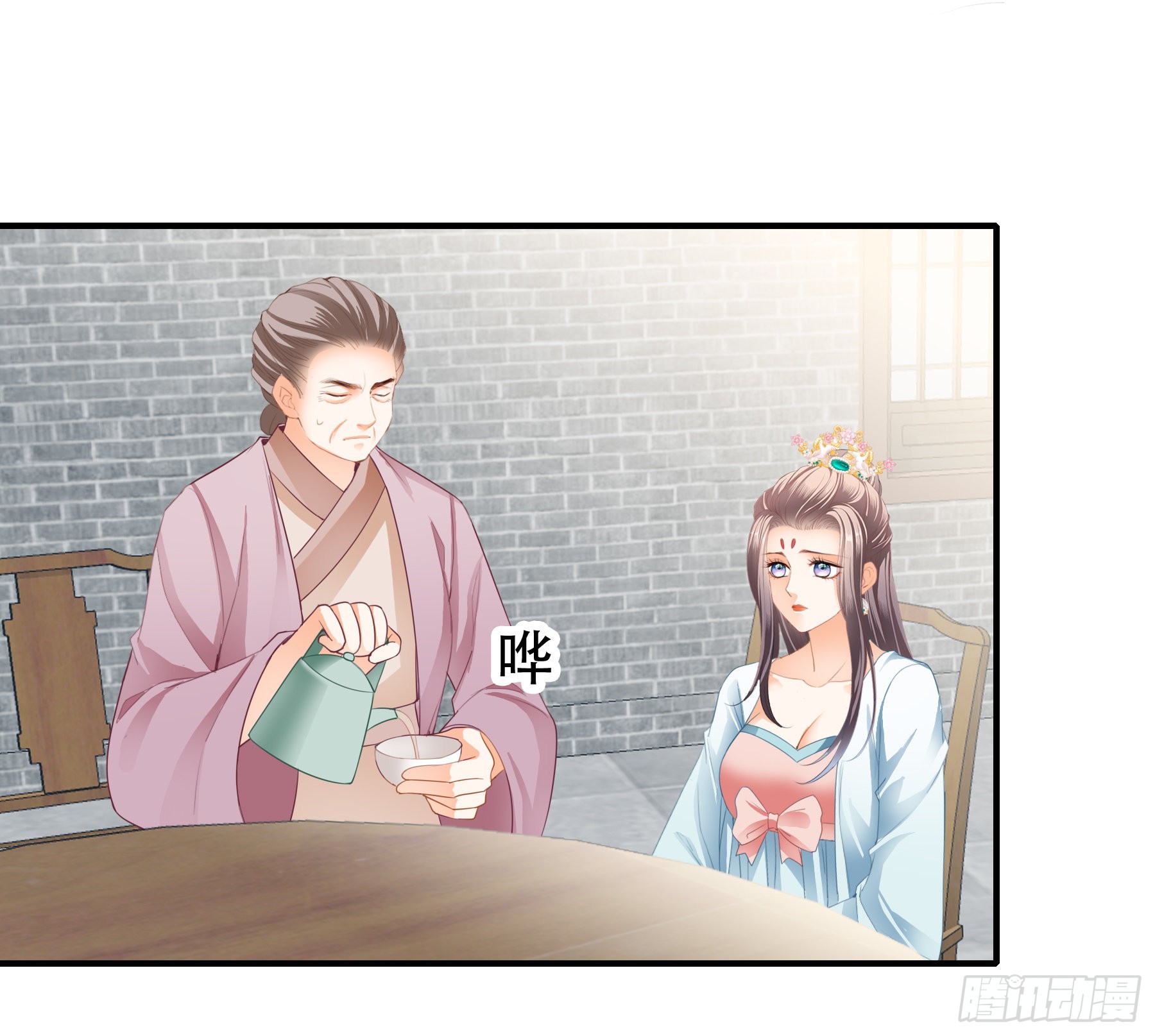 《本王要你》有问题的糕点 第12页