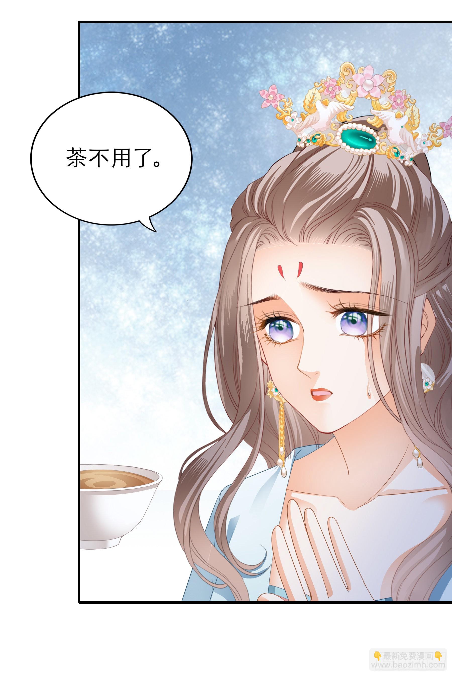 《本王要你》有问题的糕点 第13页