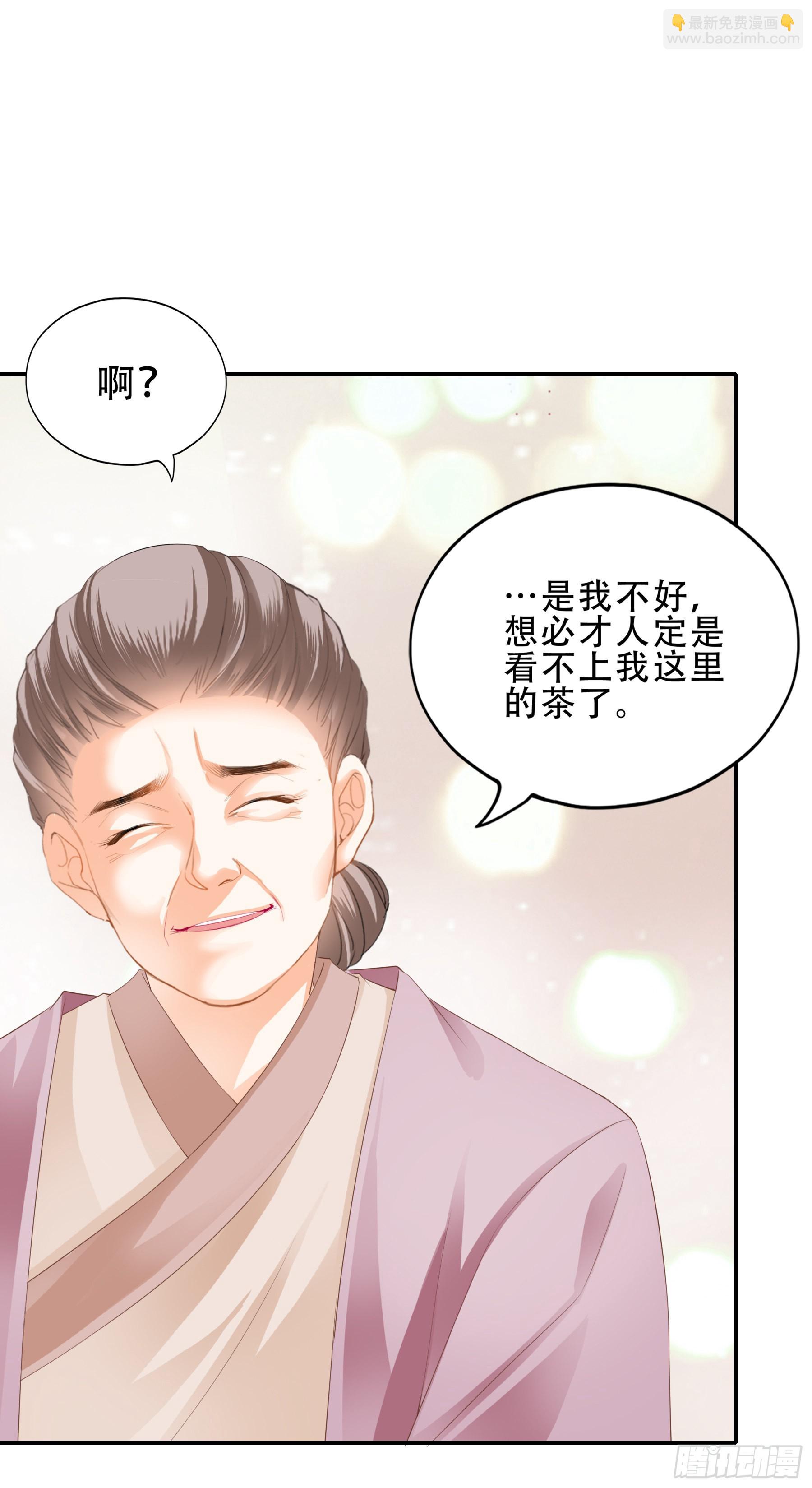 《本王要你》有问题的糕点 第14页