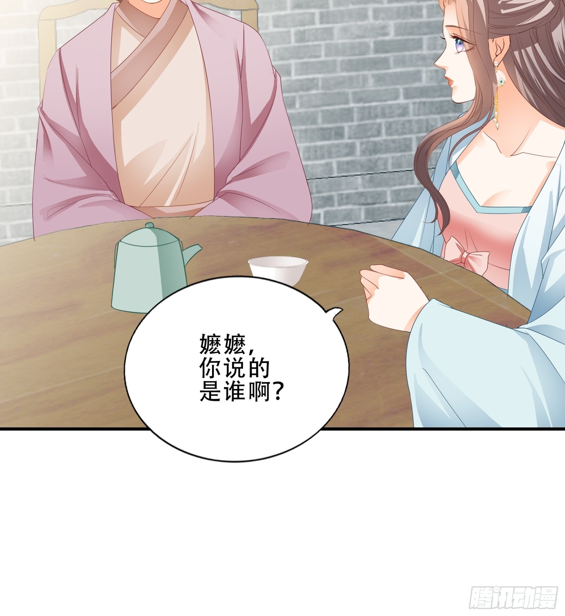 《本王要你》有问题的糕点 第18页