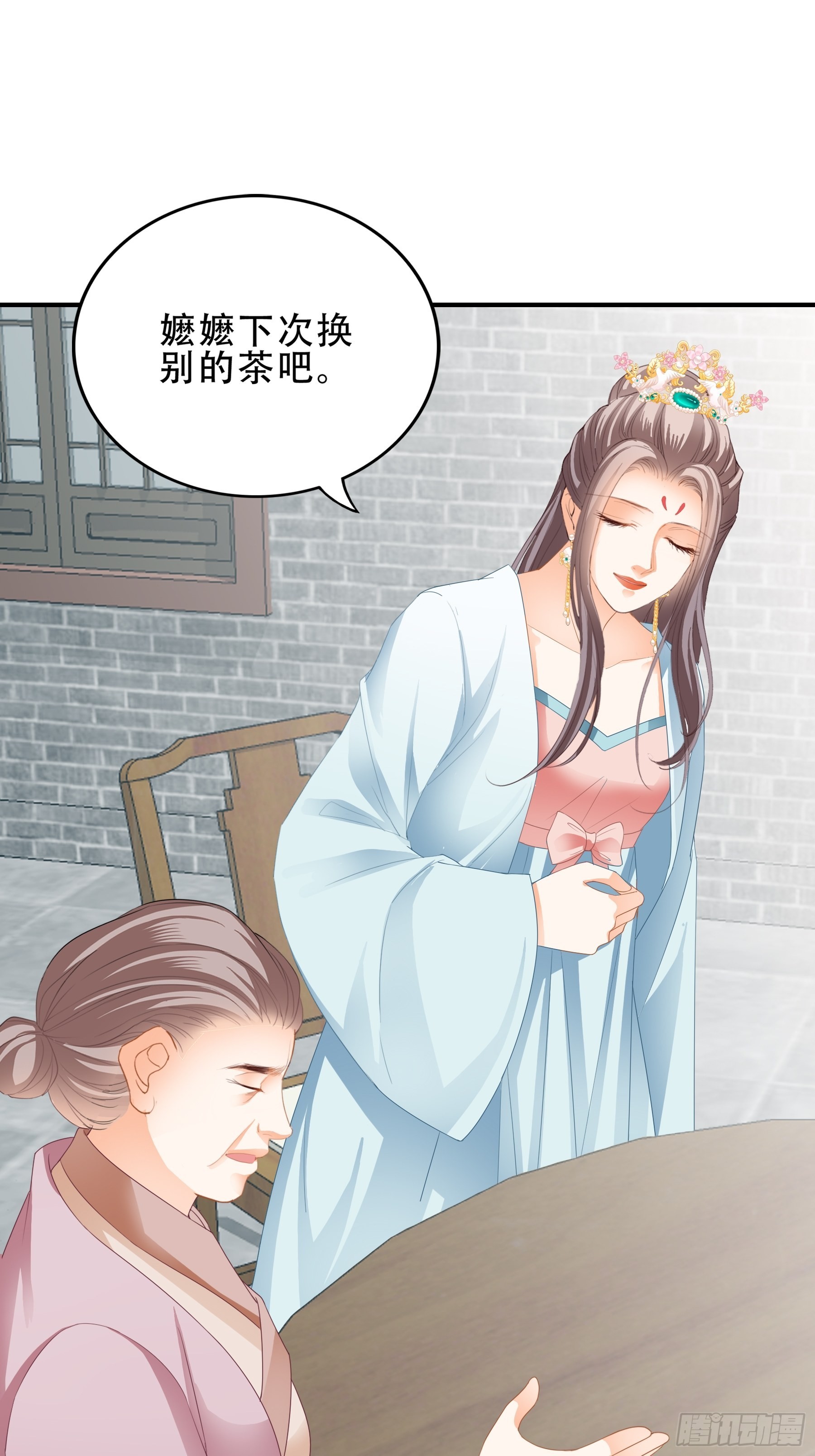 《本王要你》有问题的糕点 第20页