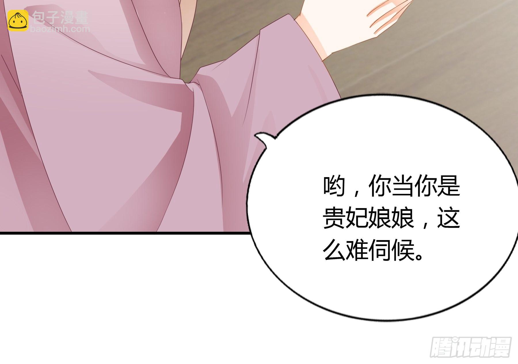 《本王要你》有问题的糕点 第21页