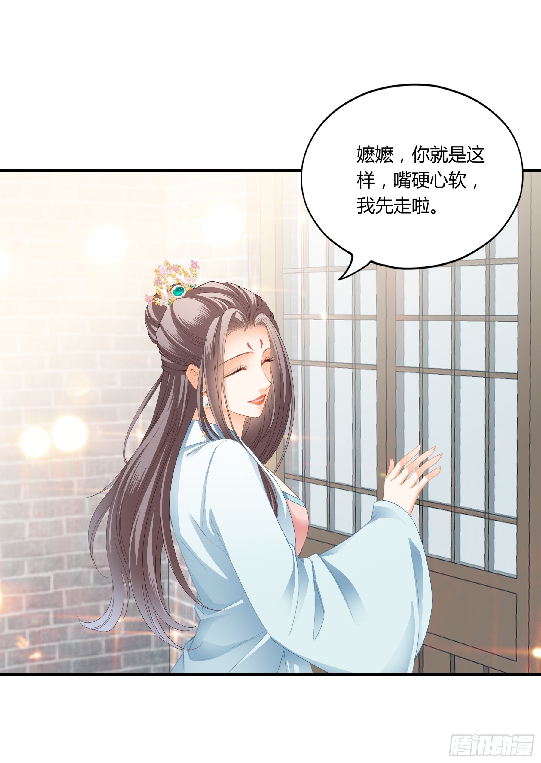 《本王要你》有问题的糕点 第22页