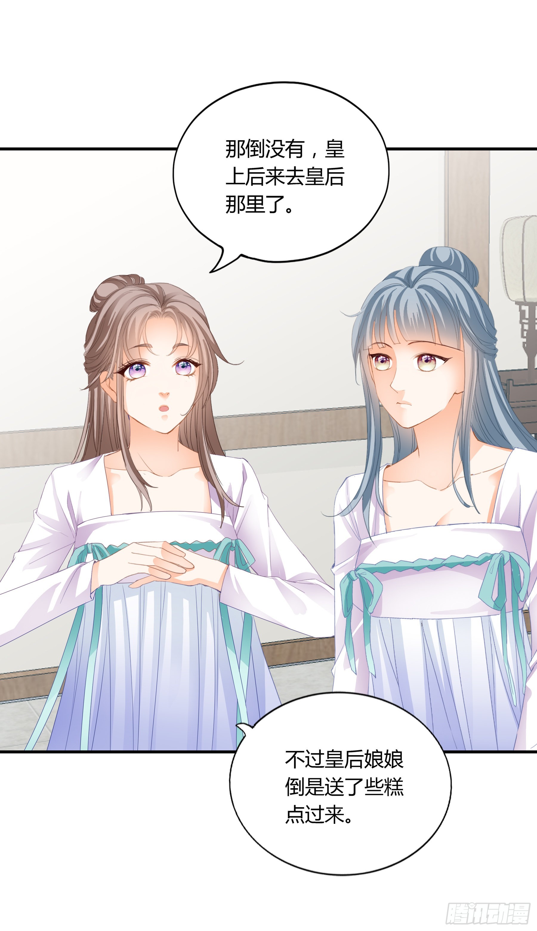 《本王要你》有问题的糕点 第25页