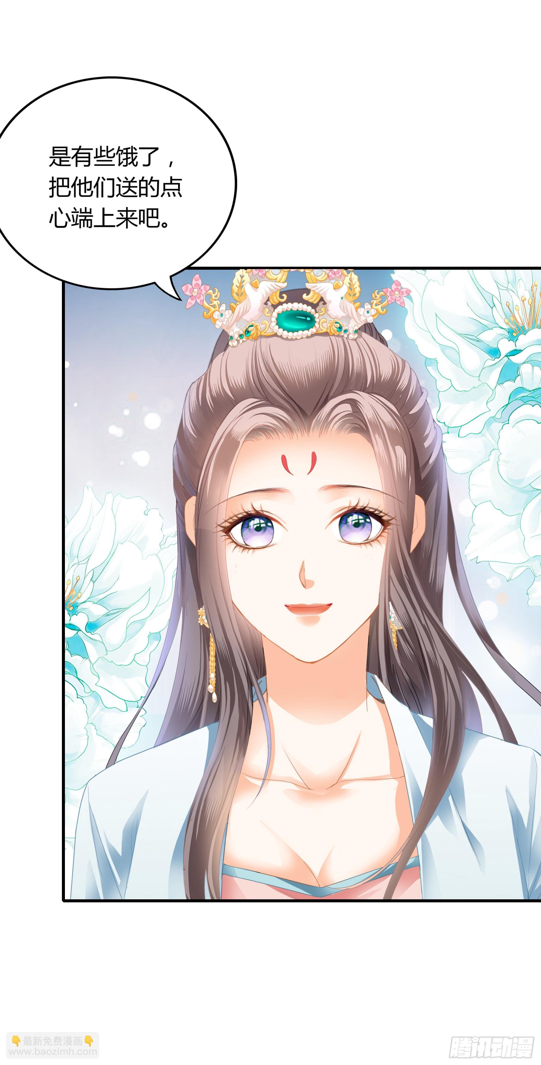 《本王要你》有问题的糕点 第26页