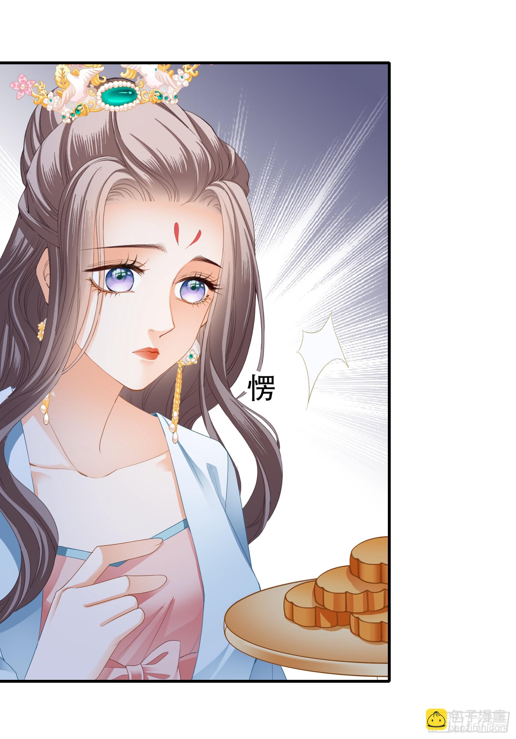 《本王要你》有问题的糕点 第28页