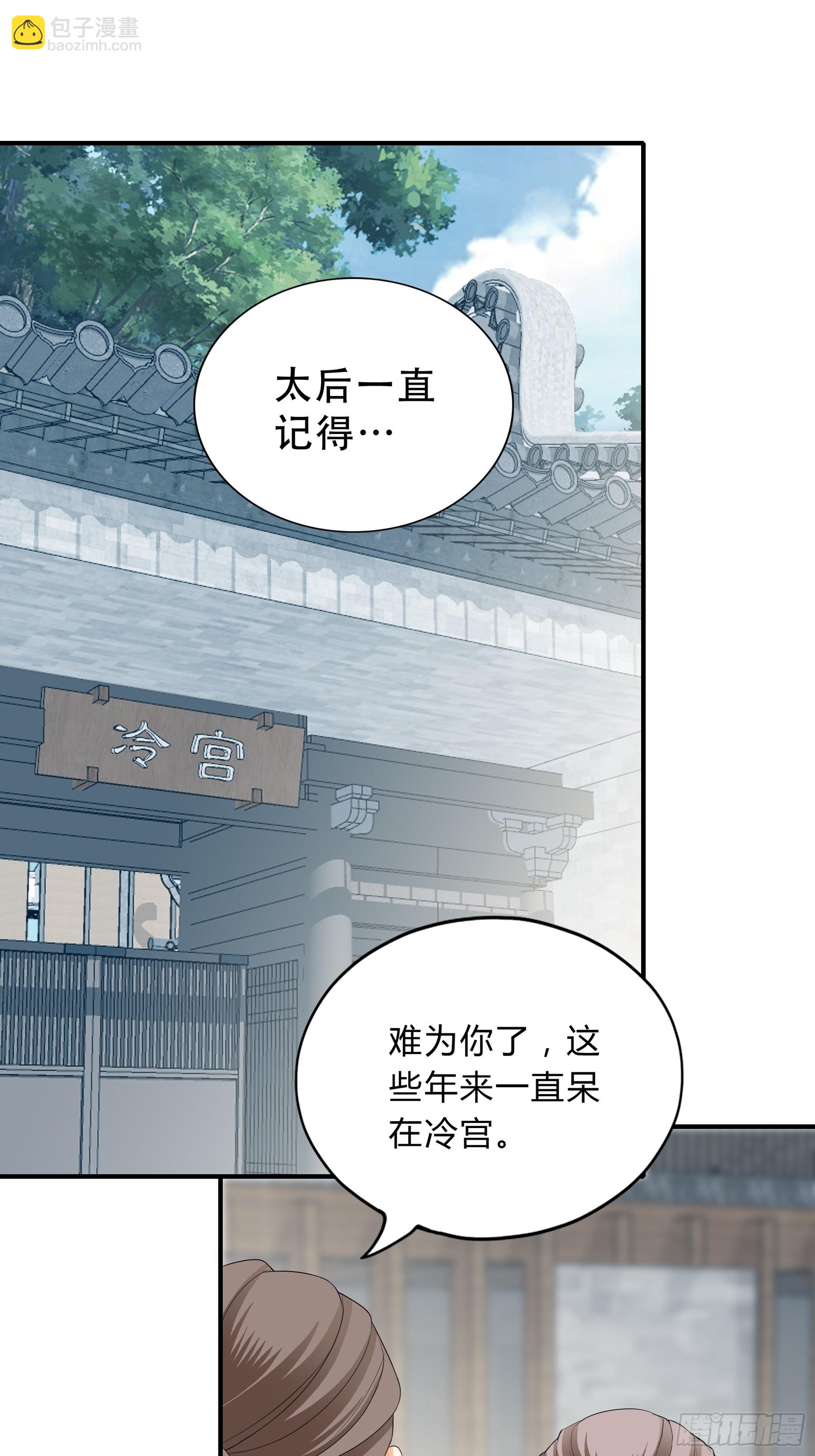 《本王要你》有问题的糕点 第2页