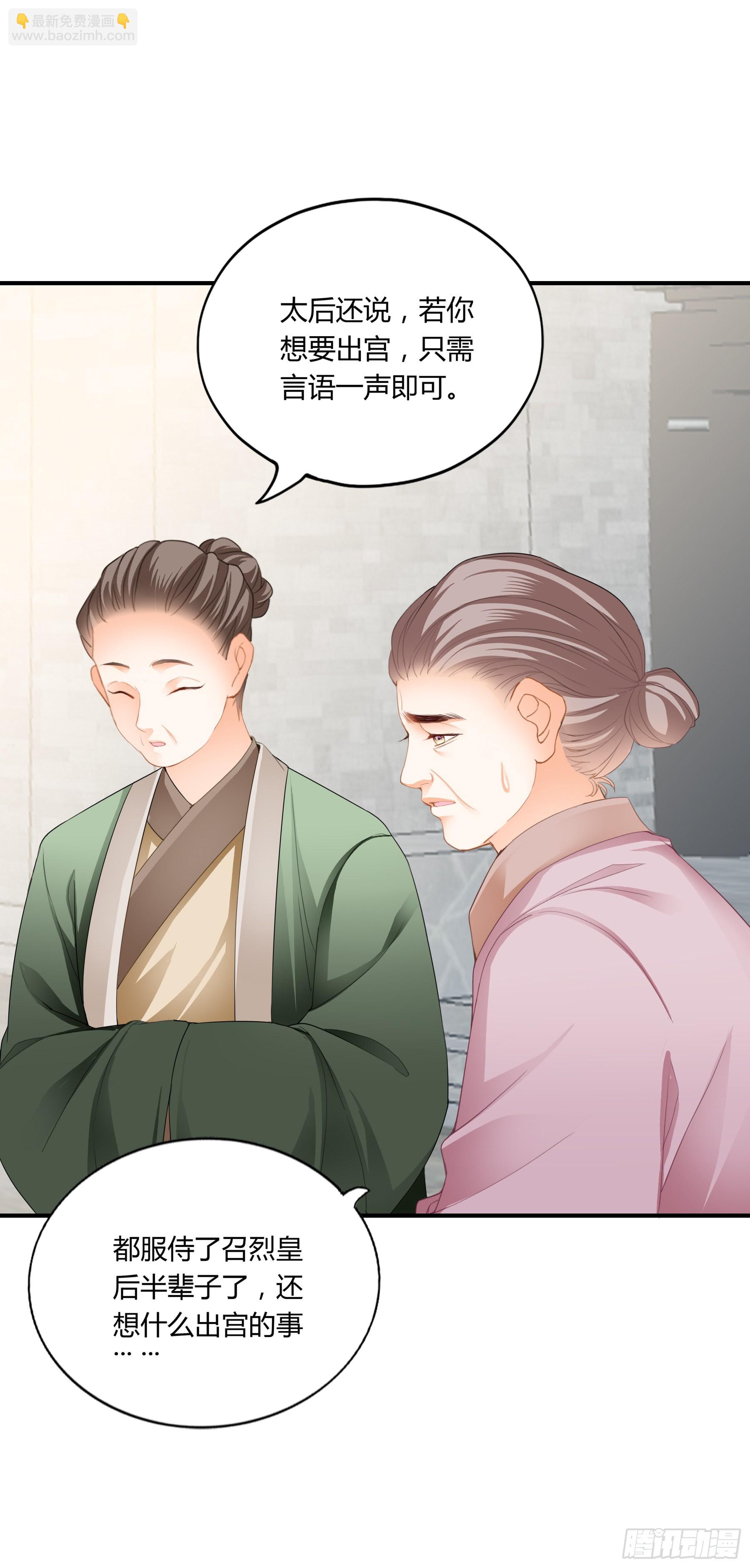 《本王要你》有问题的糕点 第4页