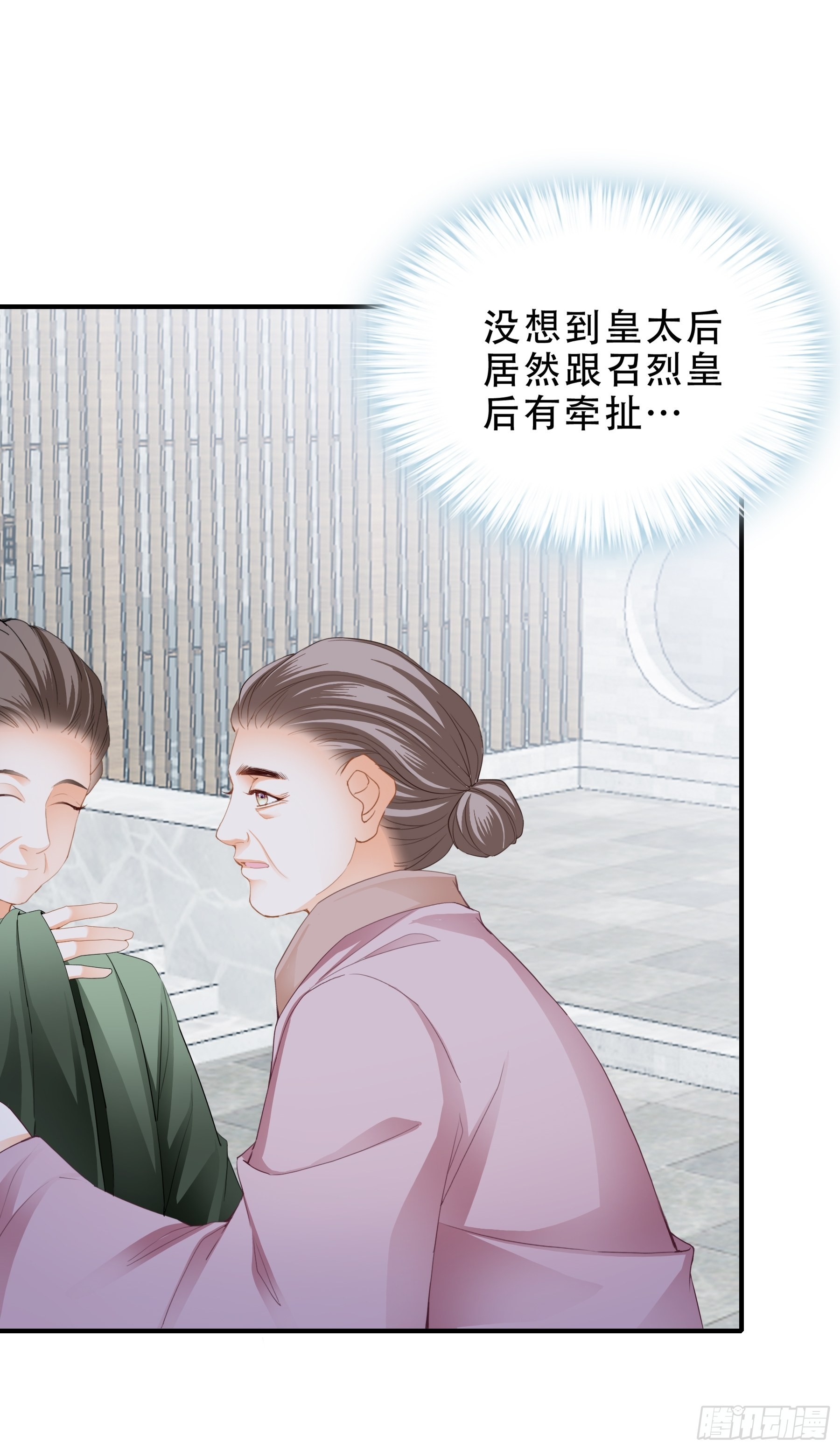 《本王要你》有问题的糕点 第6页