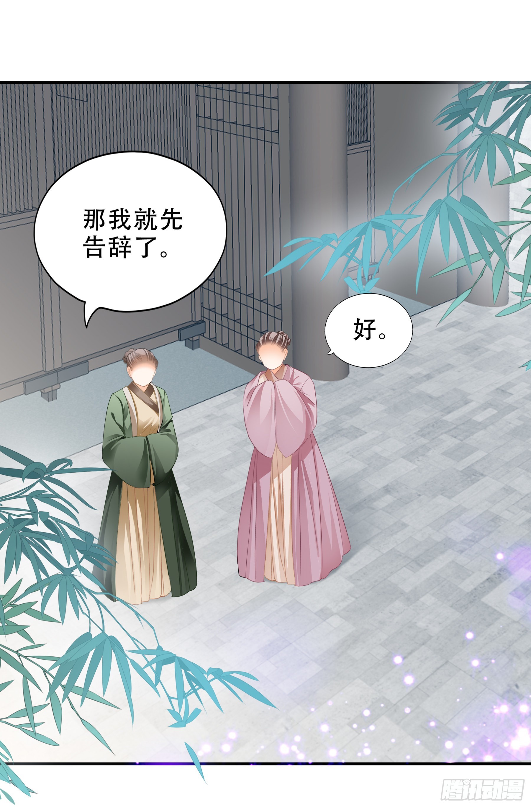 《本王要你》有问题的糕点 第7页