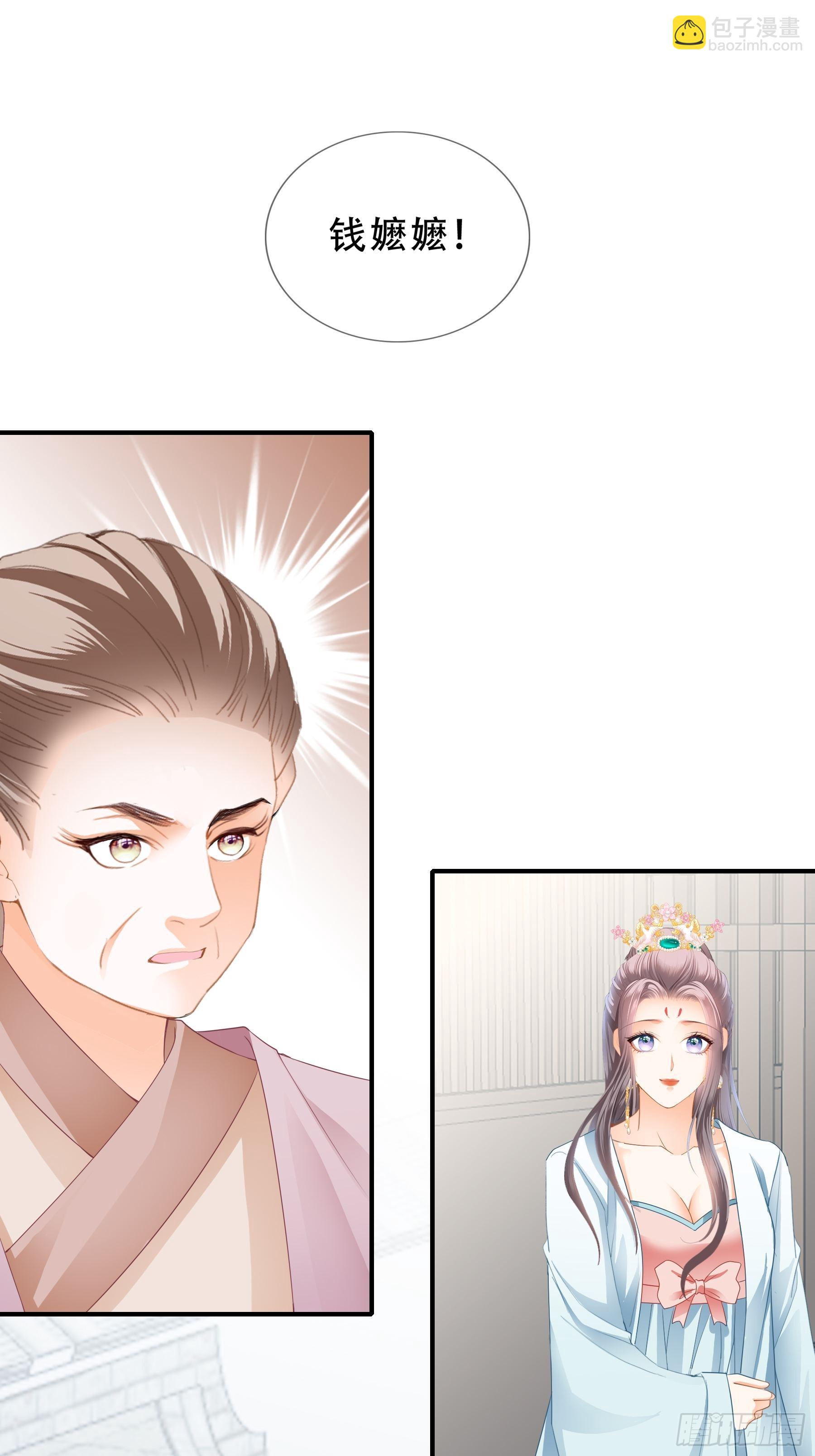 《本王要你》有问题的糕点 第8页