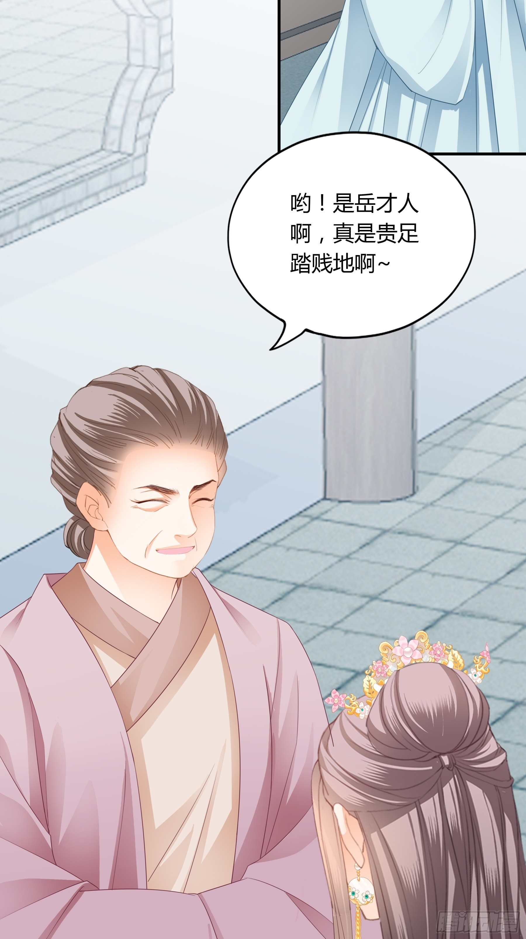 《本王要你》有问题的糕点 第9页