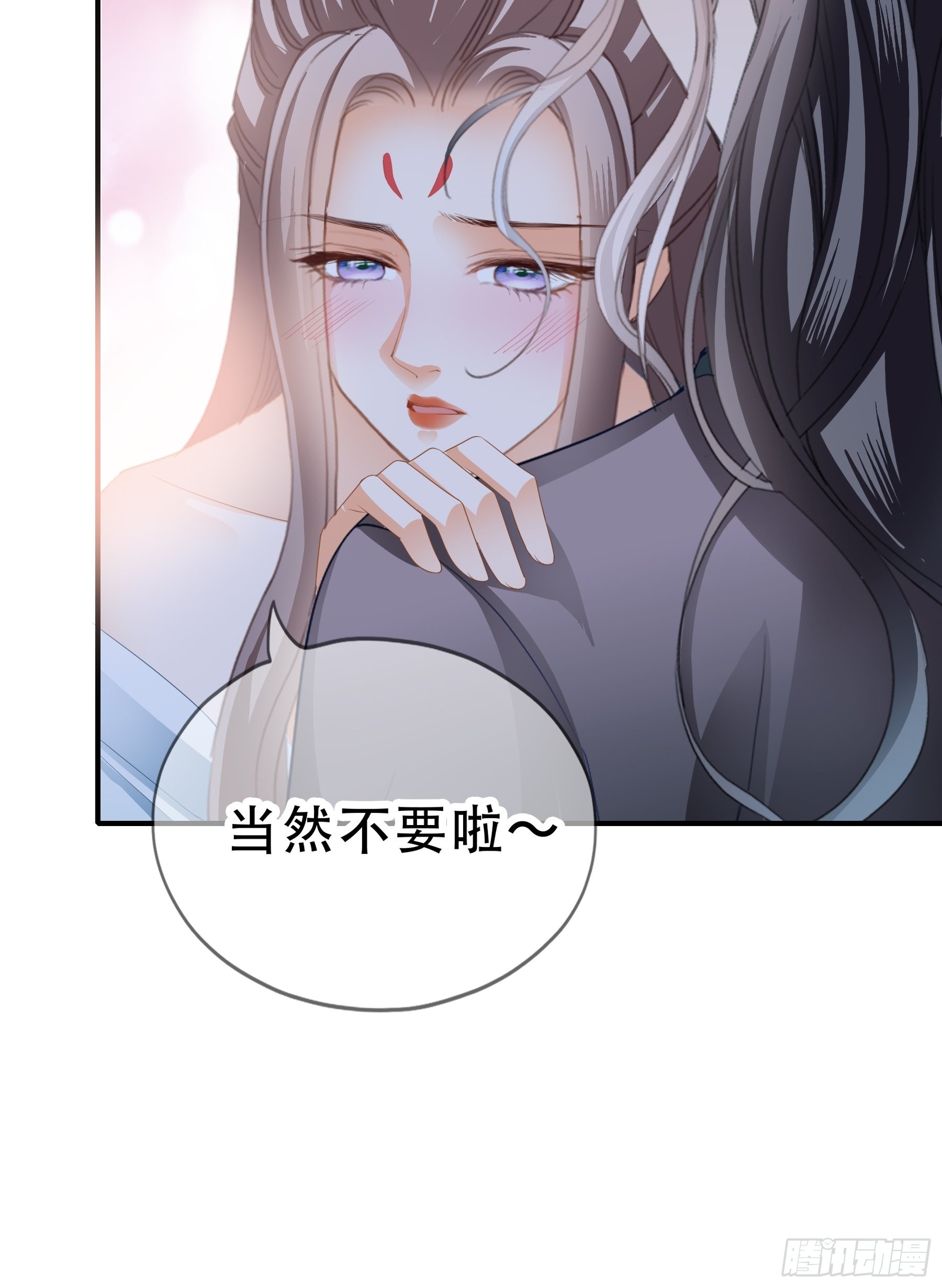 《本王要你》陪朕就寝 第15页