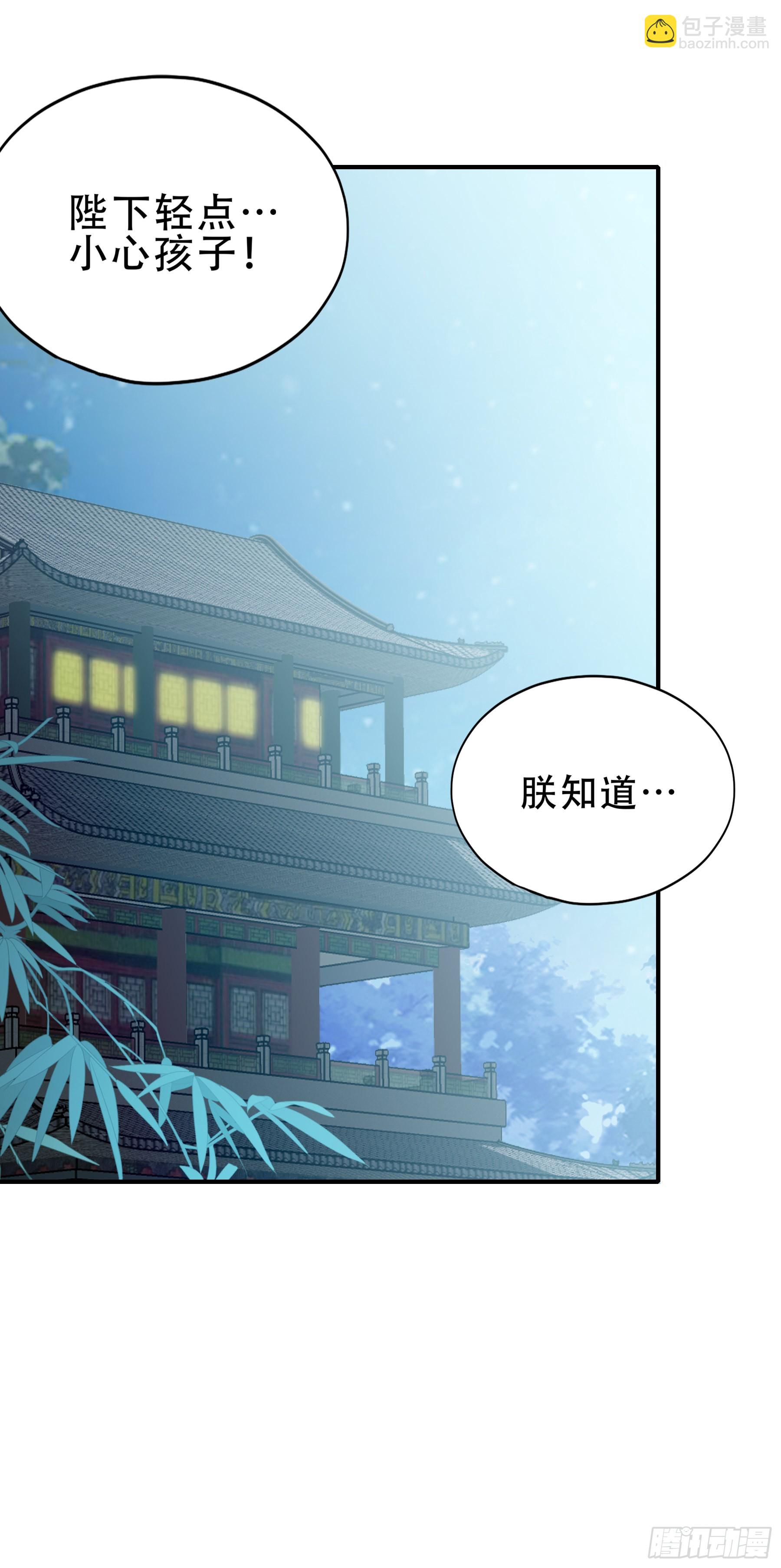 《本王要你》陪朕就寝 第17页