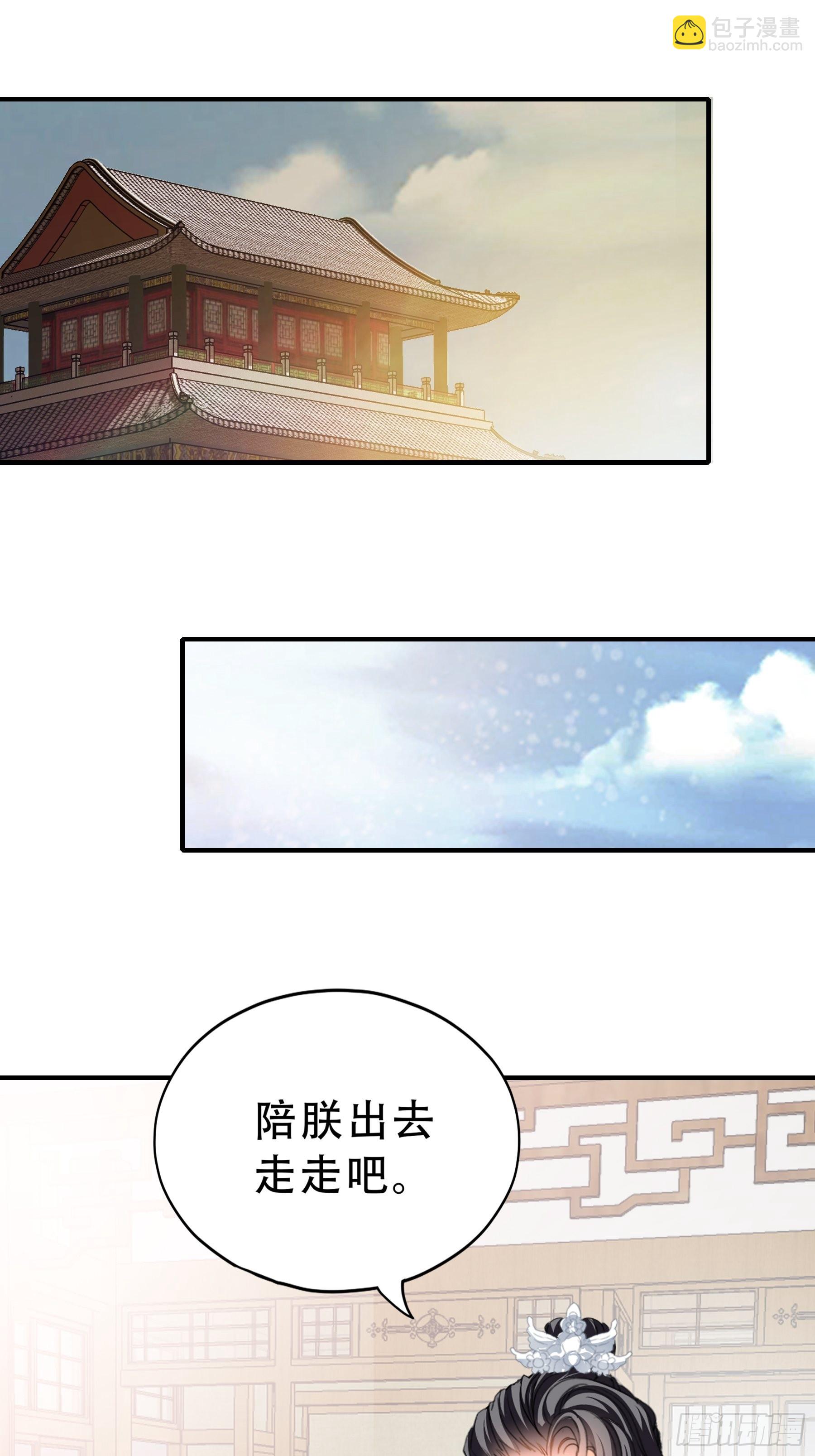 《本王要你》陪朕就寝 第18页