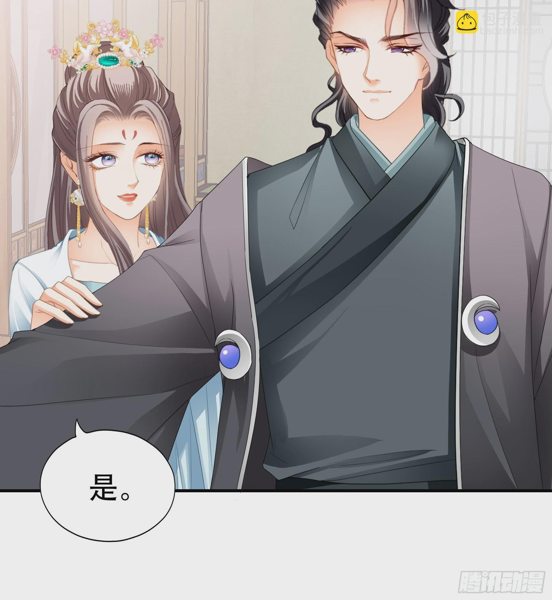 《本王要你》陪朕就寝 第19页