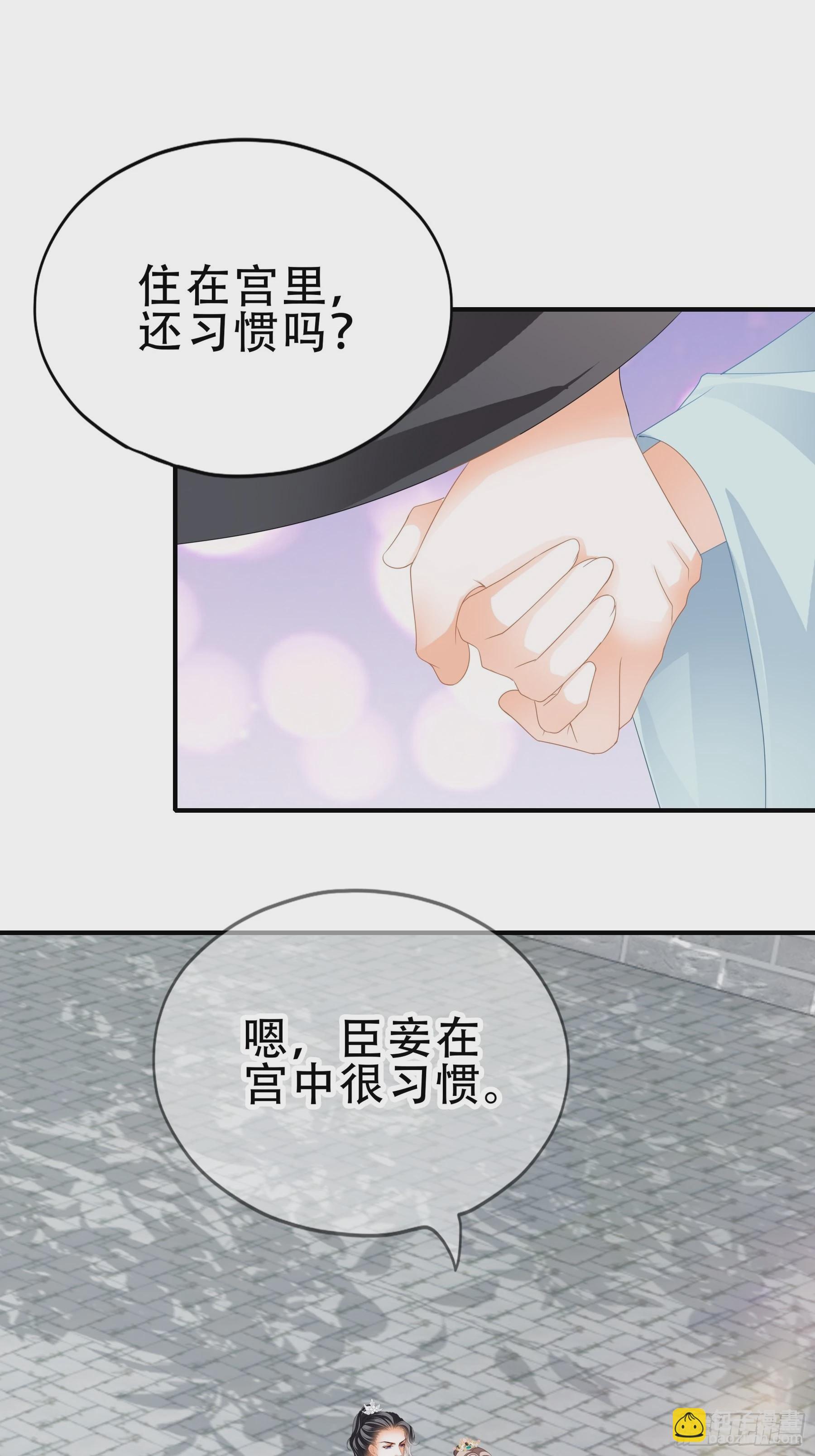 《本王要你》陪朕就寝 第20页