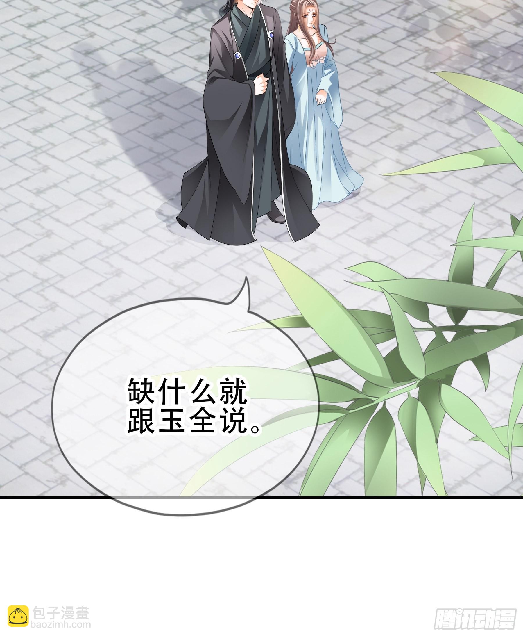 《本王要你》陪朕就寝 第21页