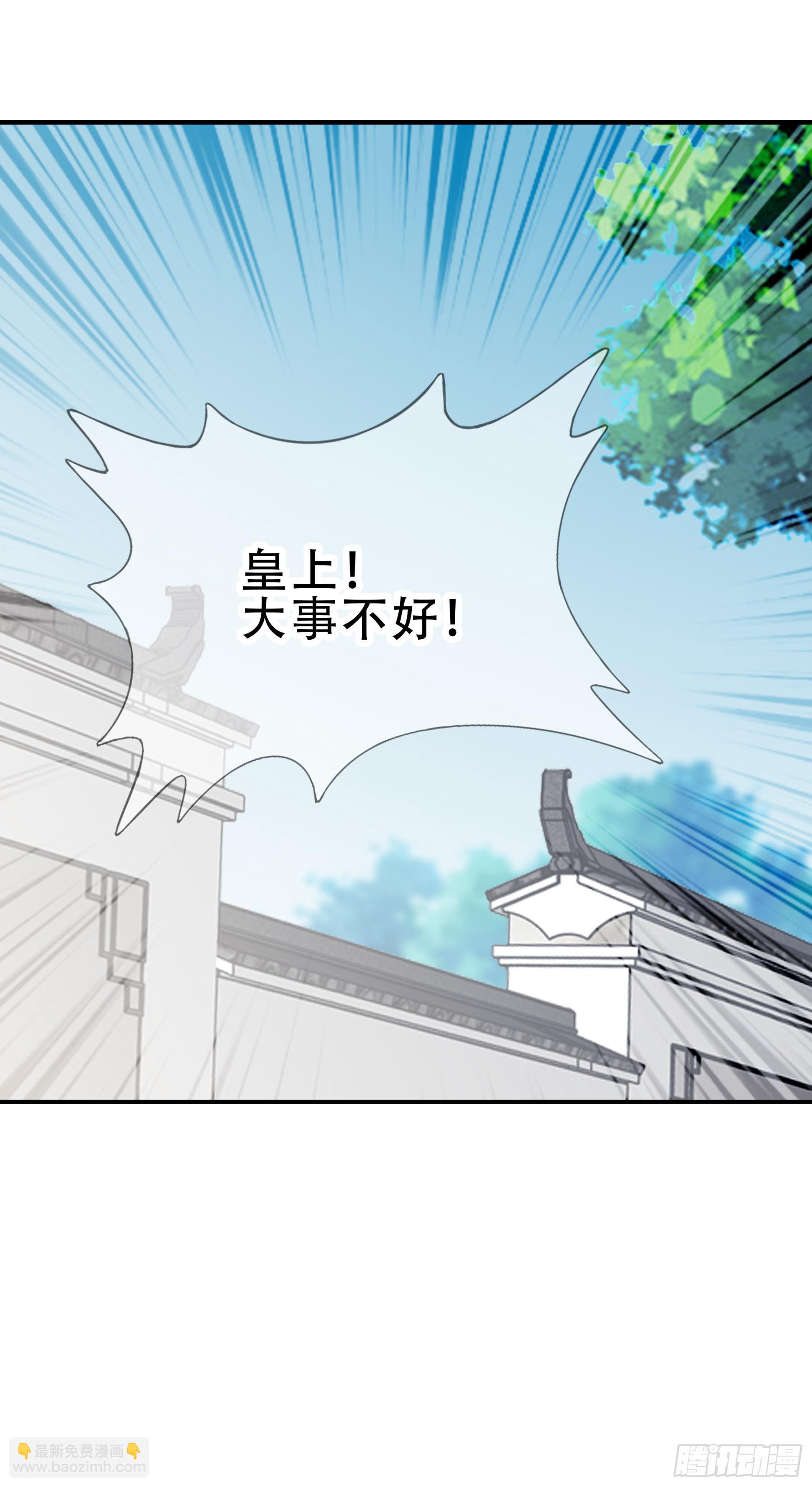 《本王要你》陪朕就寝 第26页