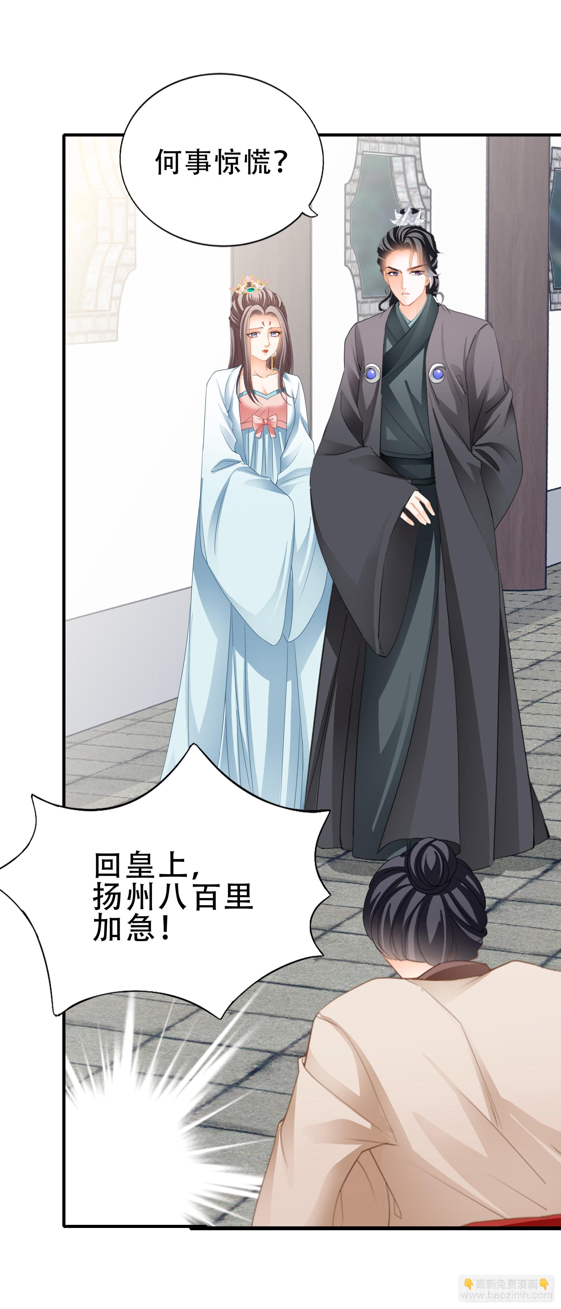 《本王要你》陪朕就寝 第27页