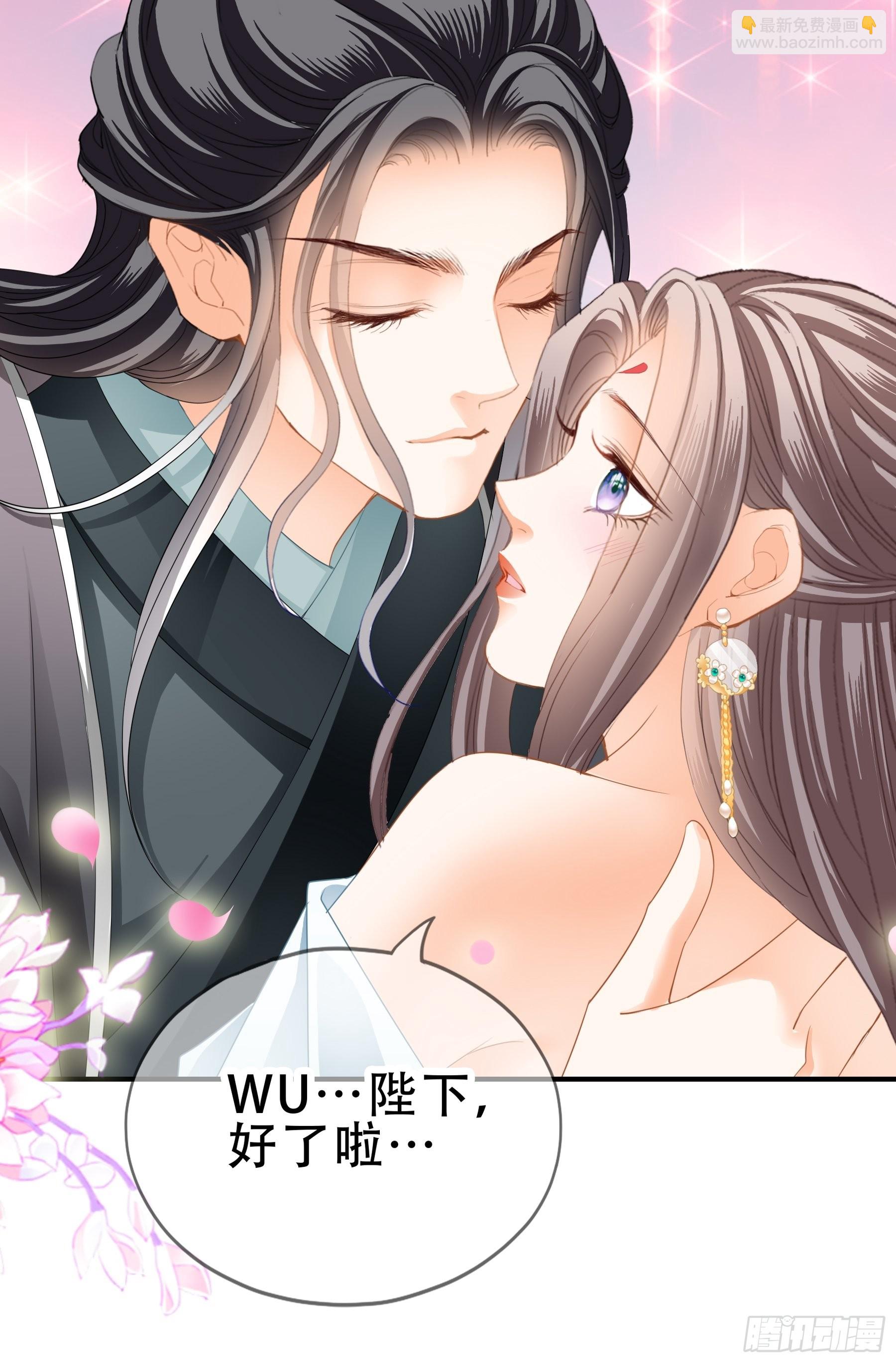 《本王要你》陪朕就寝 第3页