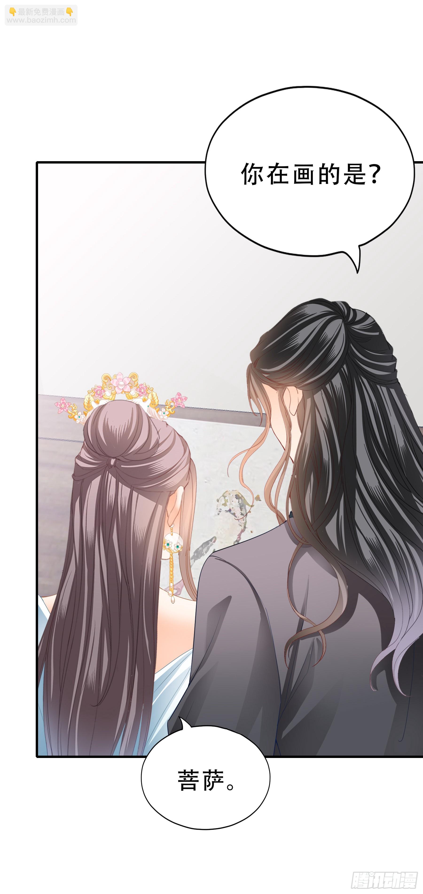 《本王要你》陪朕就寝 第5页